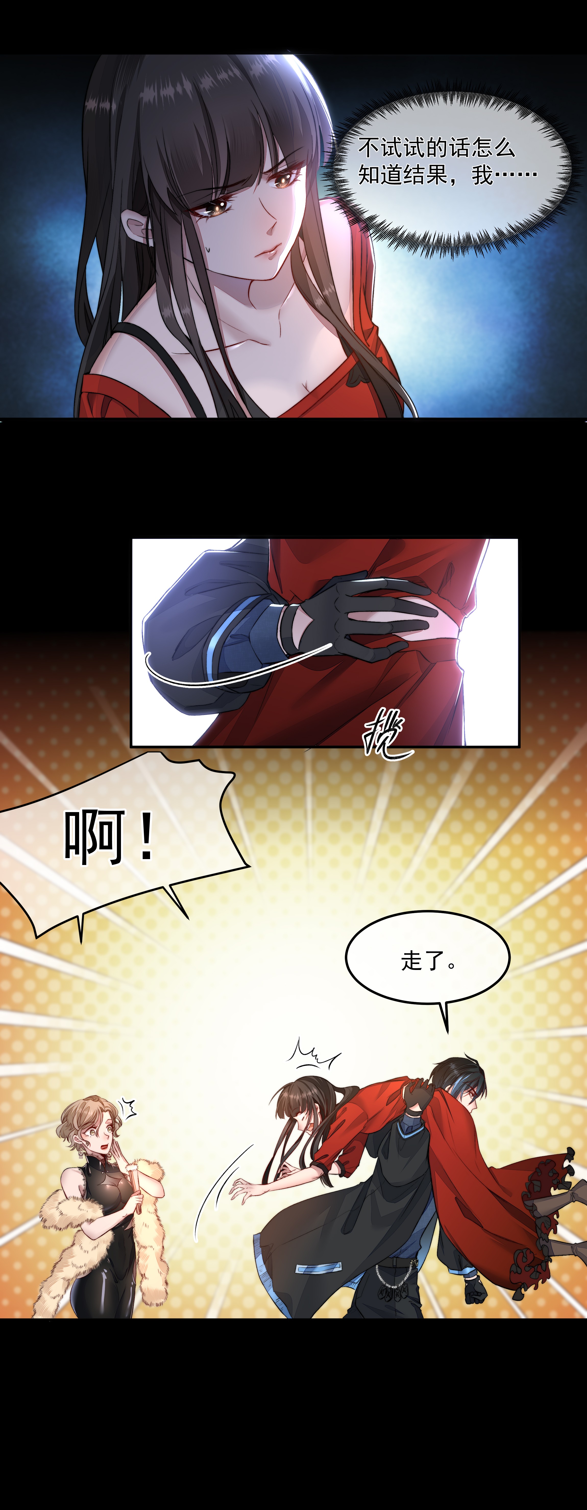 必须活下去的理由012 避无可避