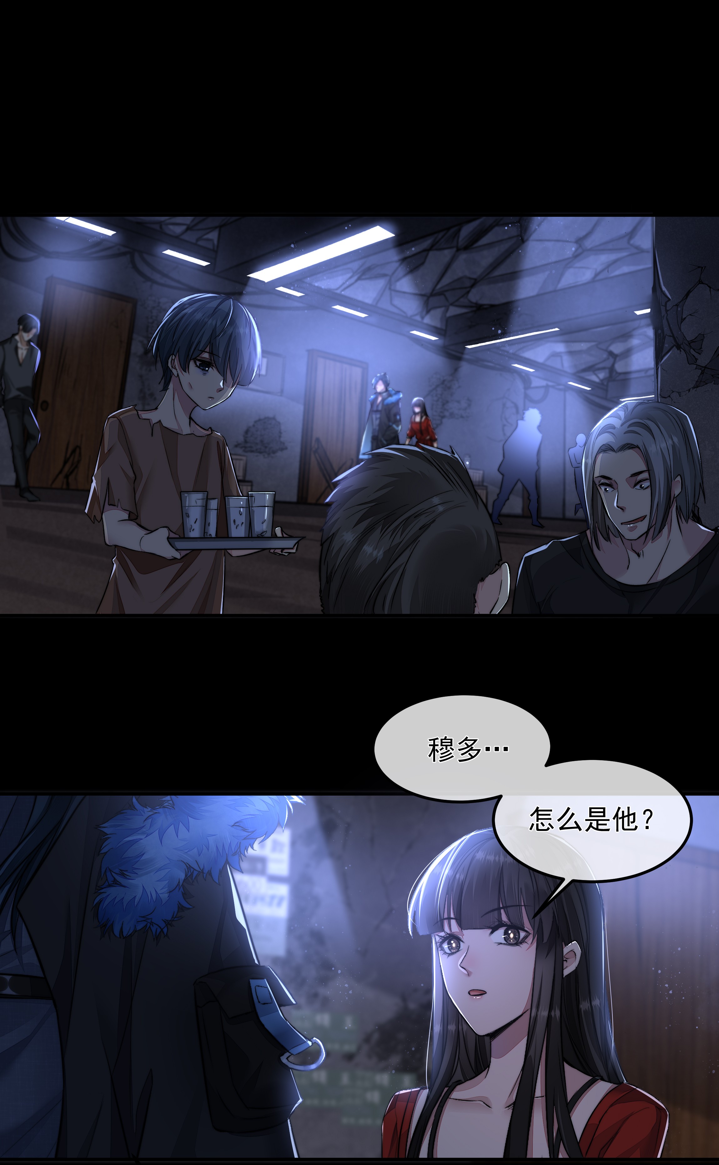 必须活下去的理由013 博弈