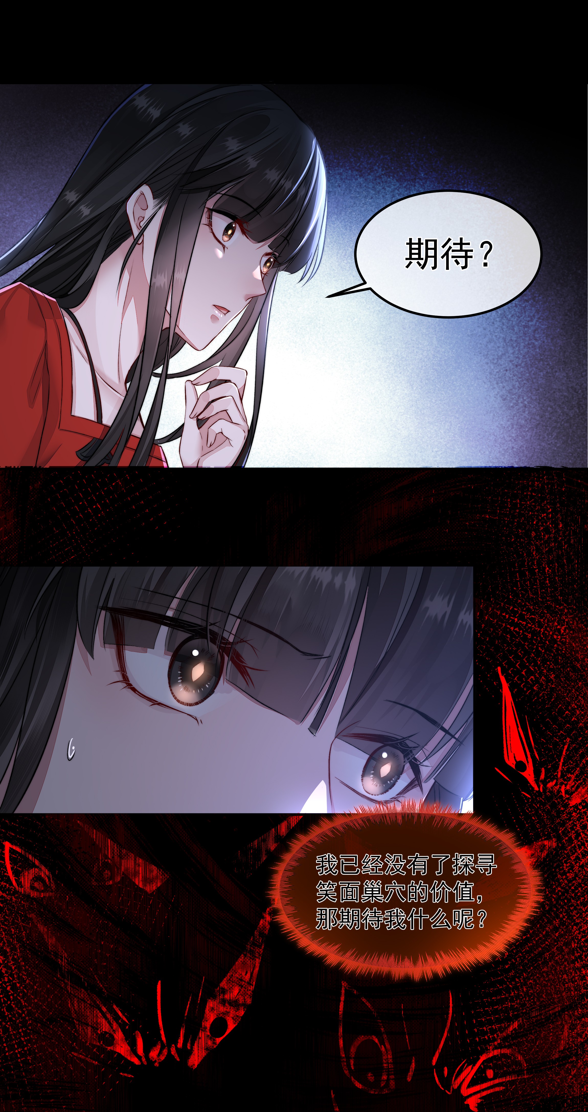 必须活下去的理由013 博弈