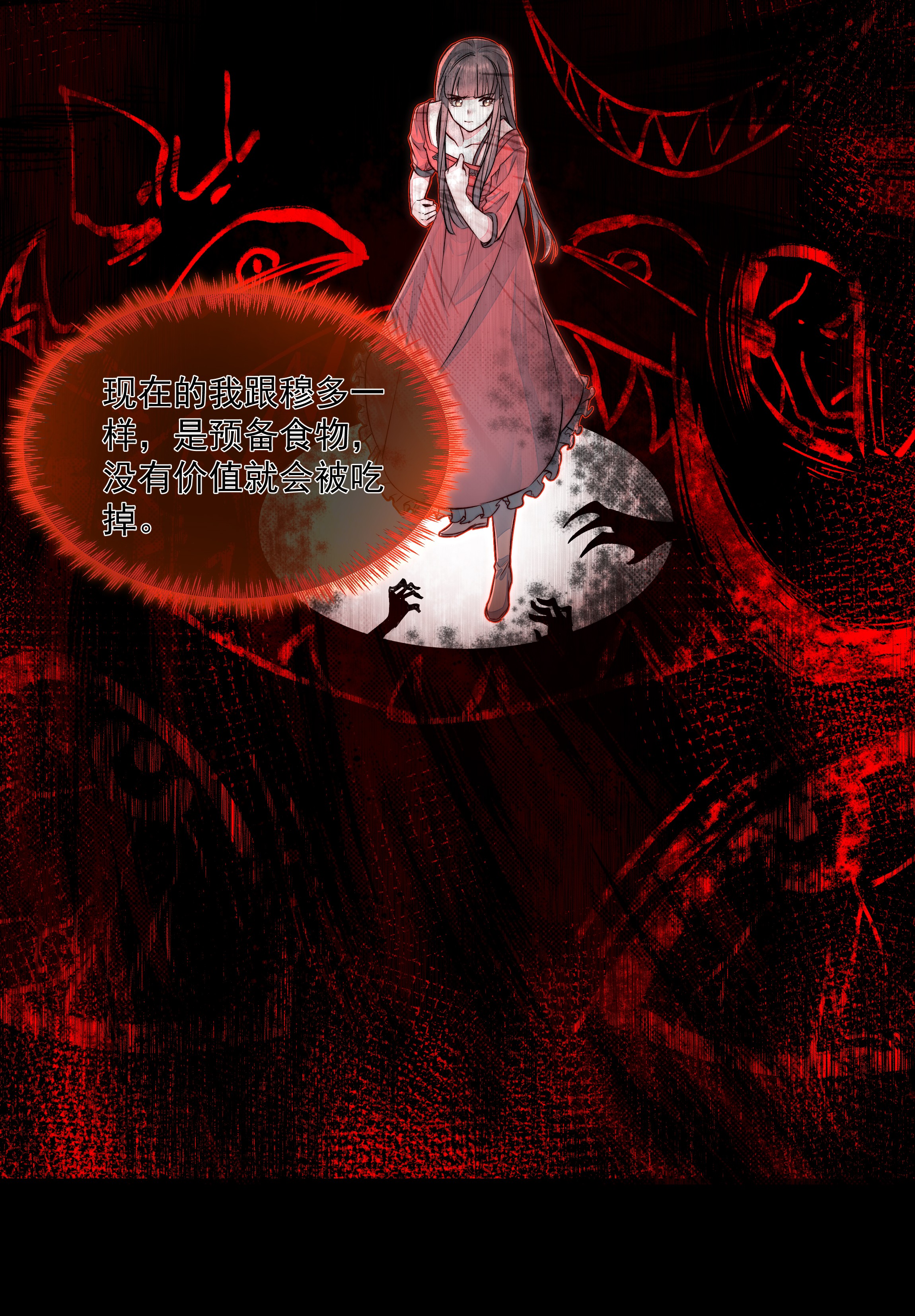 必须活下去的理由013 博弈