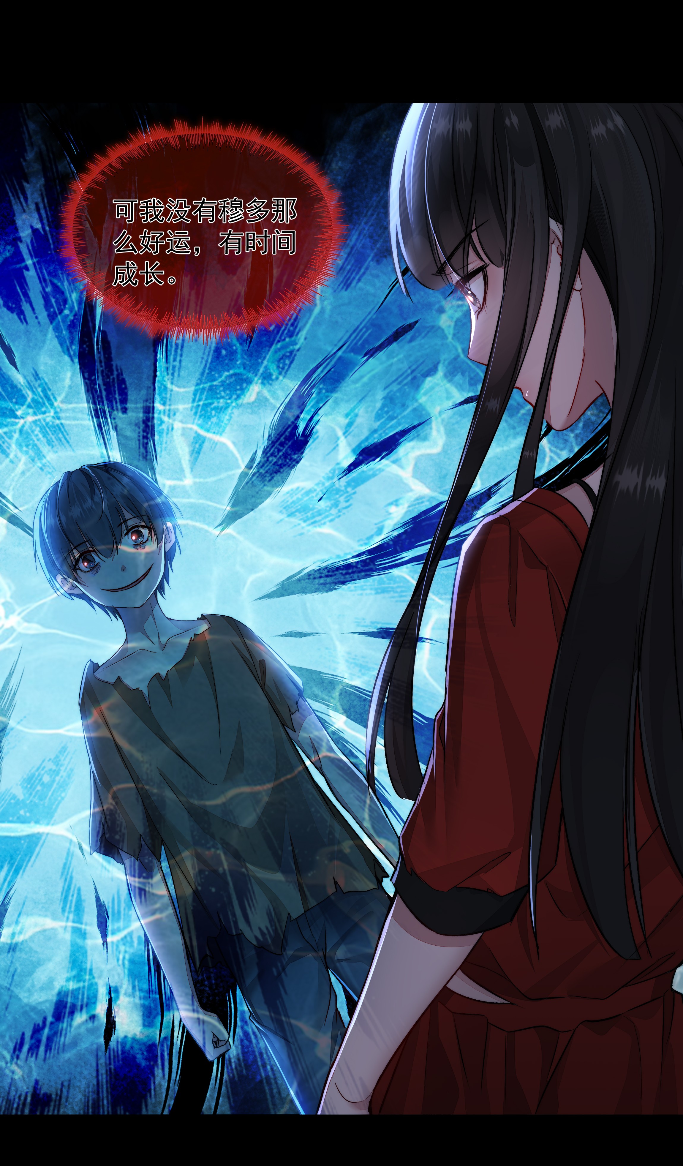 必须活下去的理由013 博弈