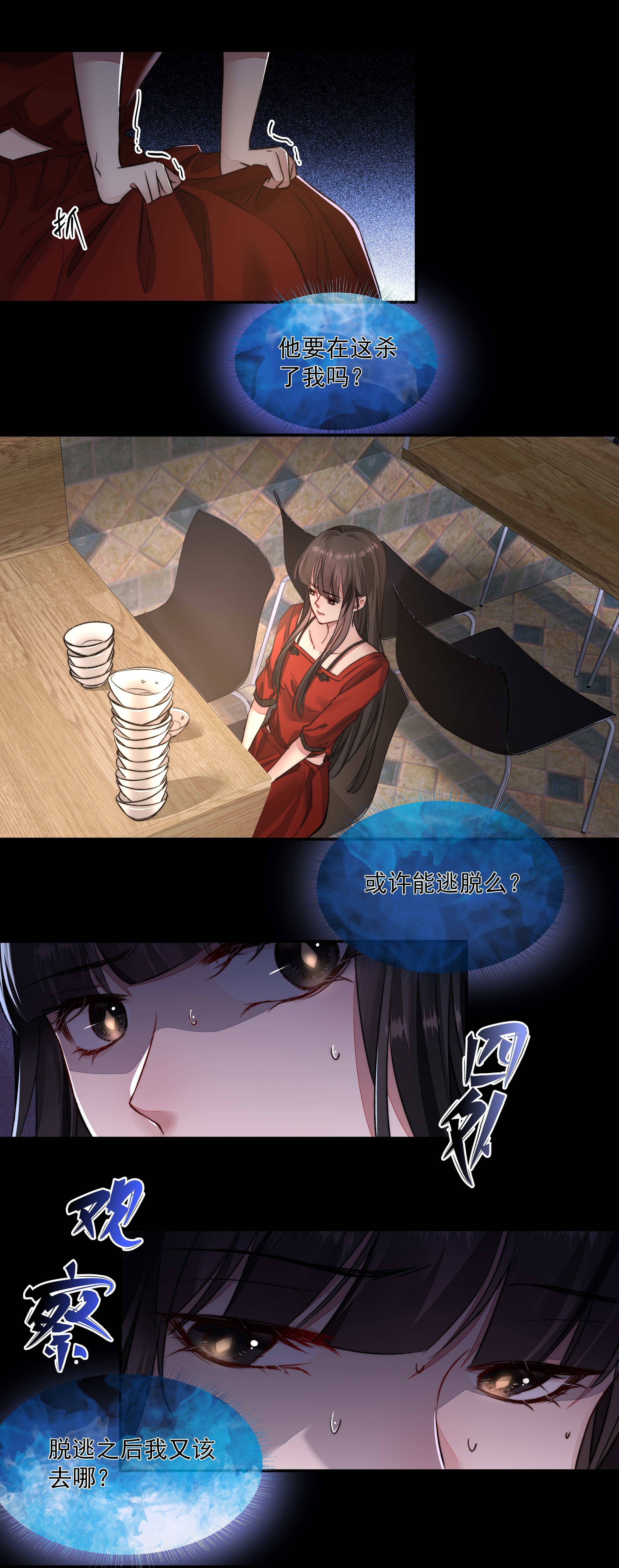 必须活下去的理由013 博弈