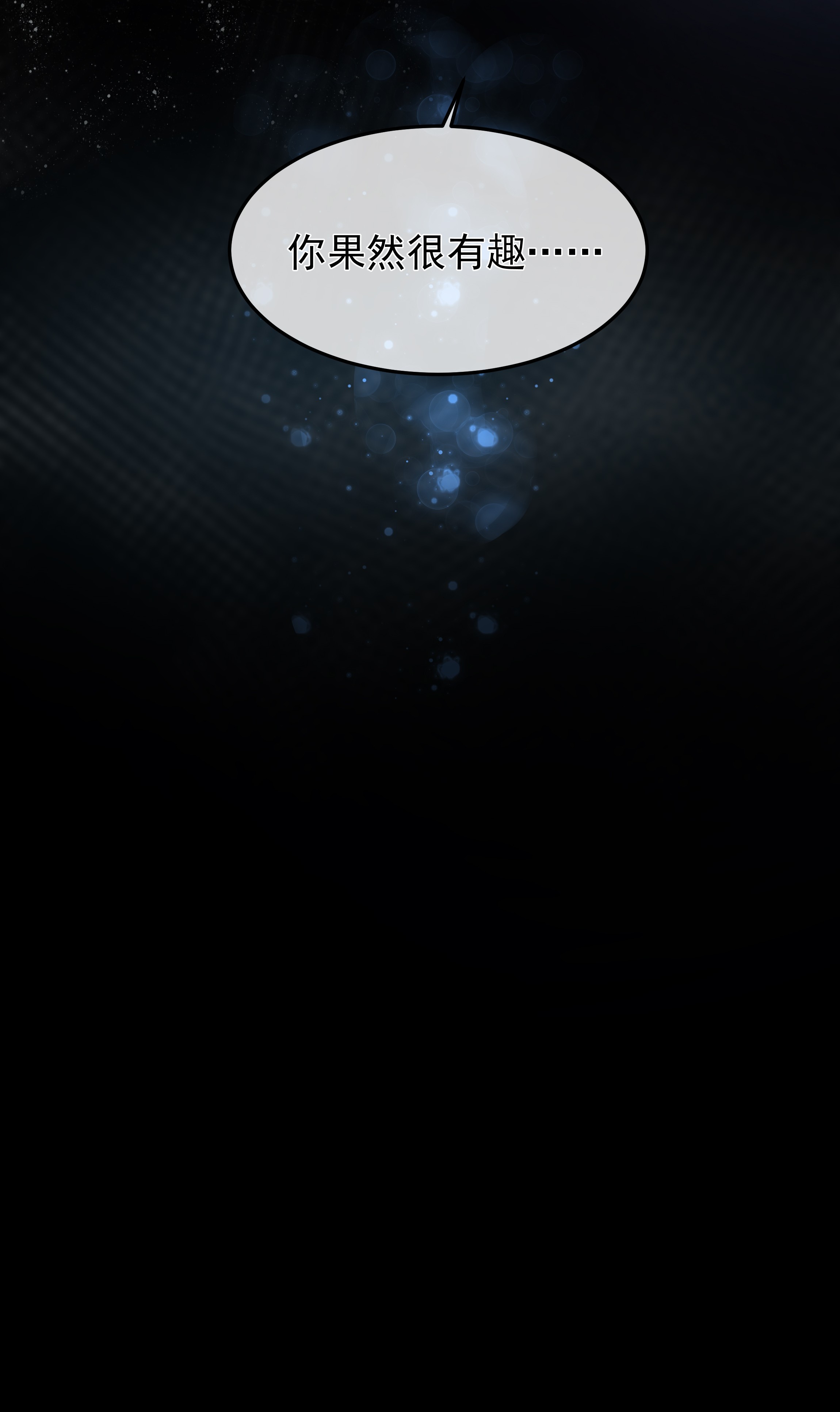 必须活下去的理由013 博弈