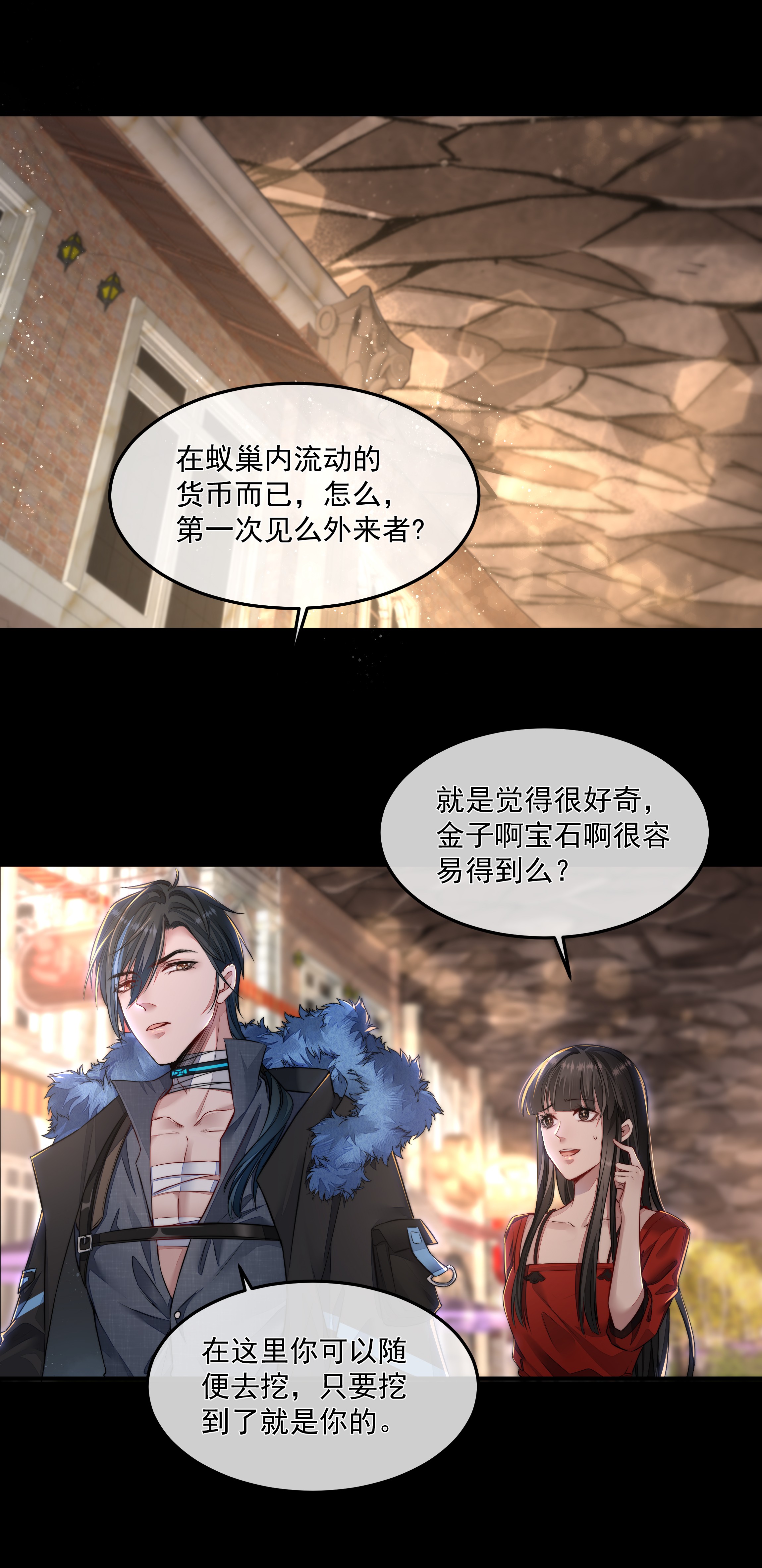 必须活下去的理由013 博弈