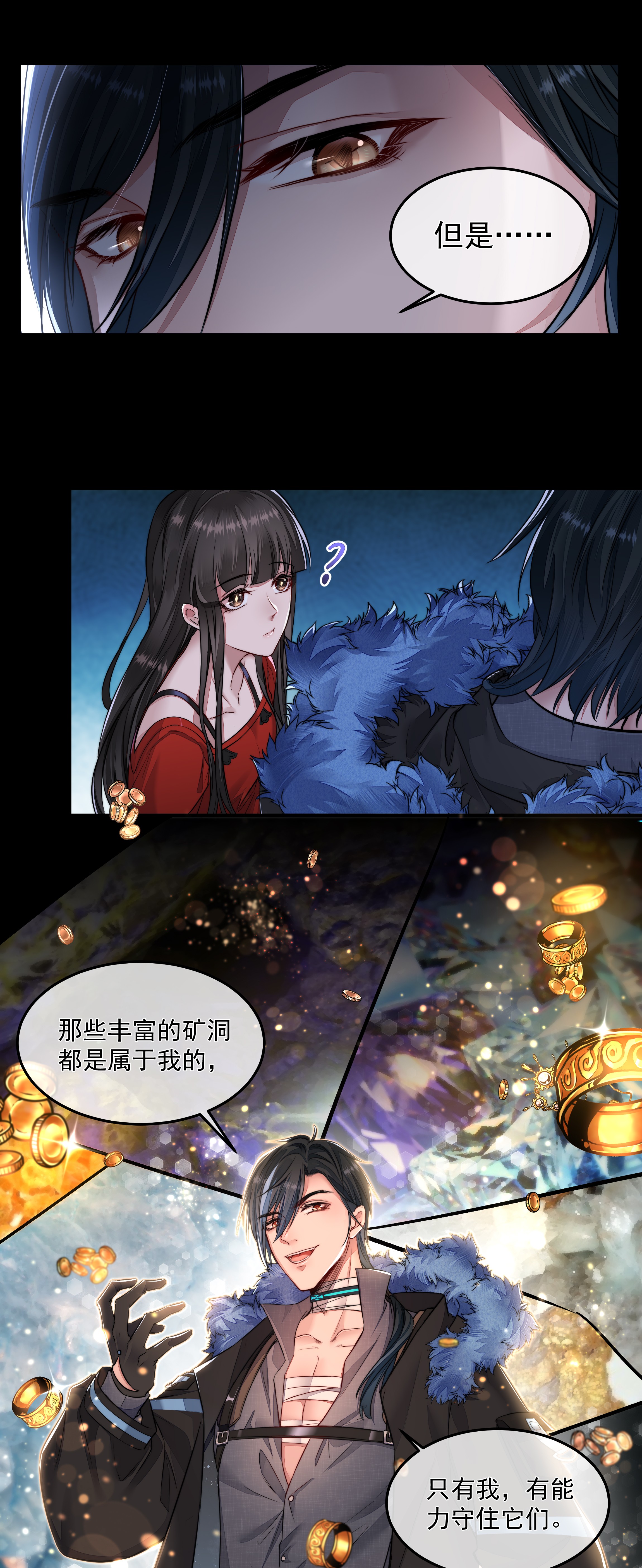 必须活下去的理由013 博弈