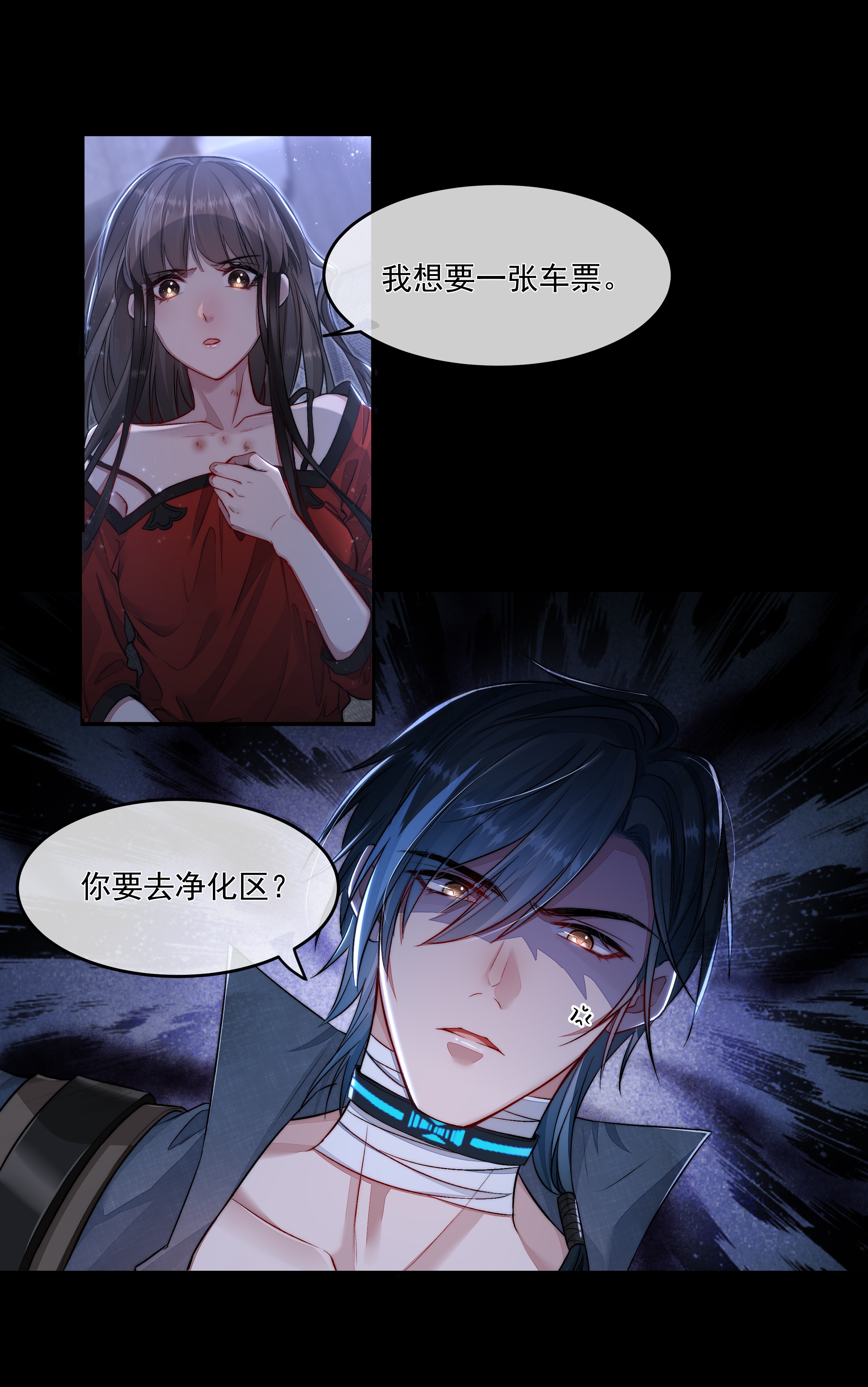 必须活下去的理由014 逃生的车票