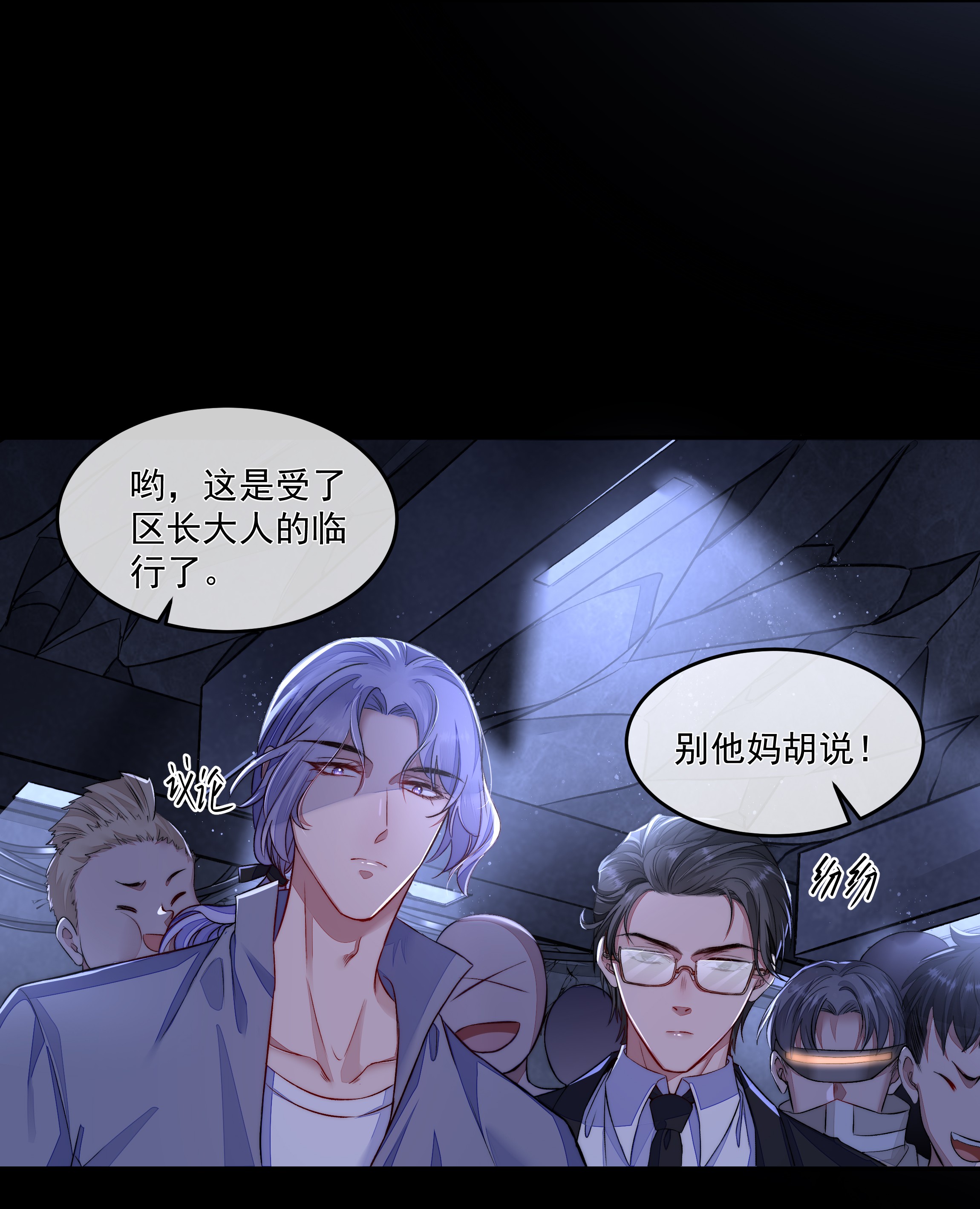 必须活下去的理由014 逃生的车票