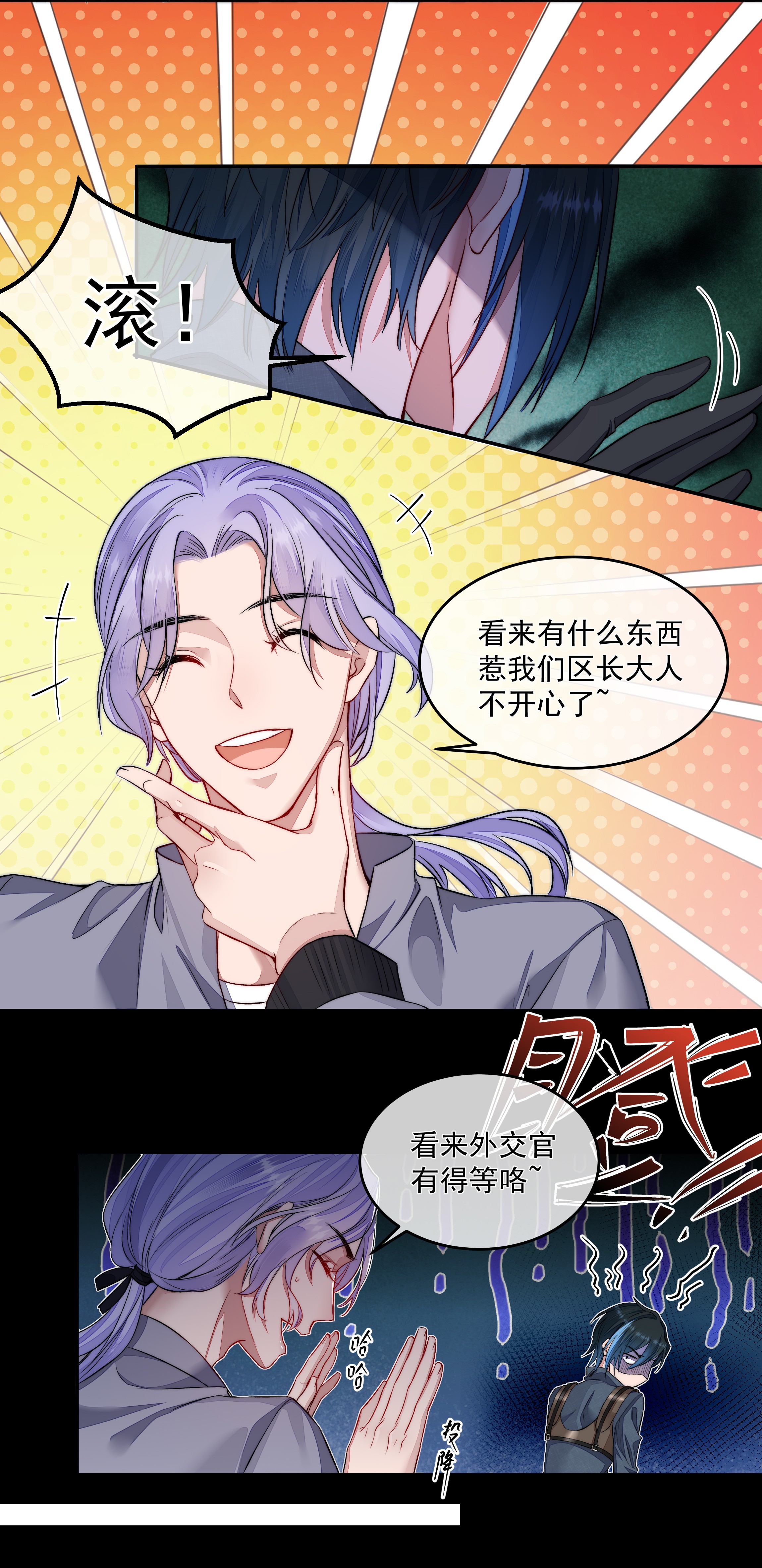 必须活下去的理由014 逃生的车票