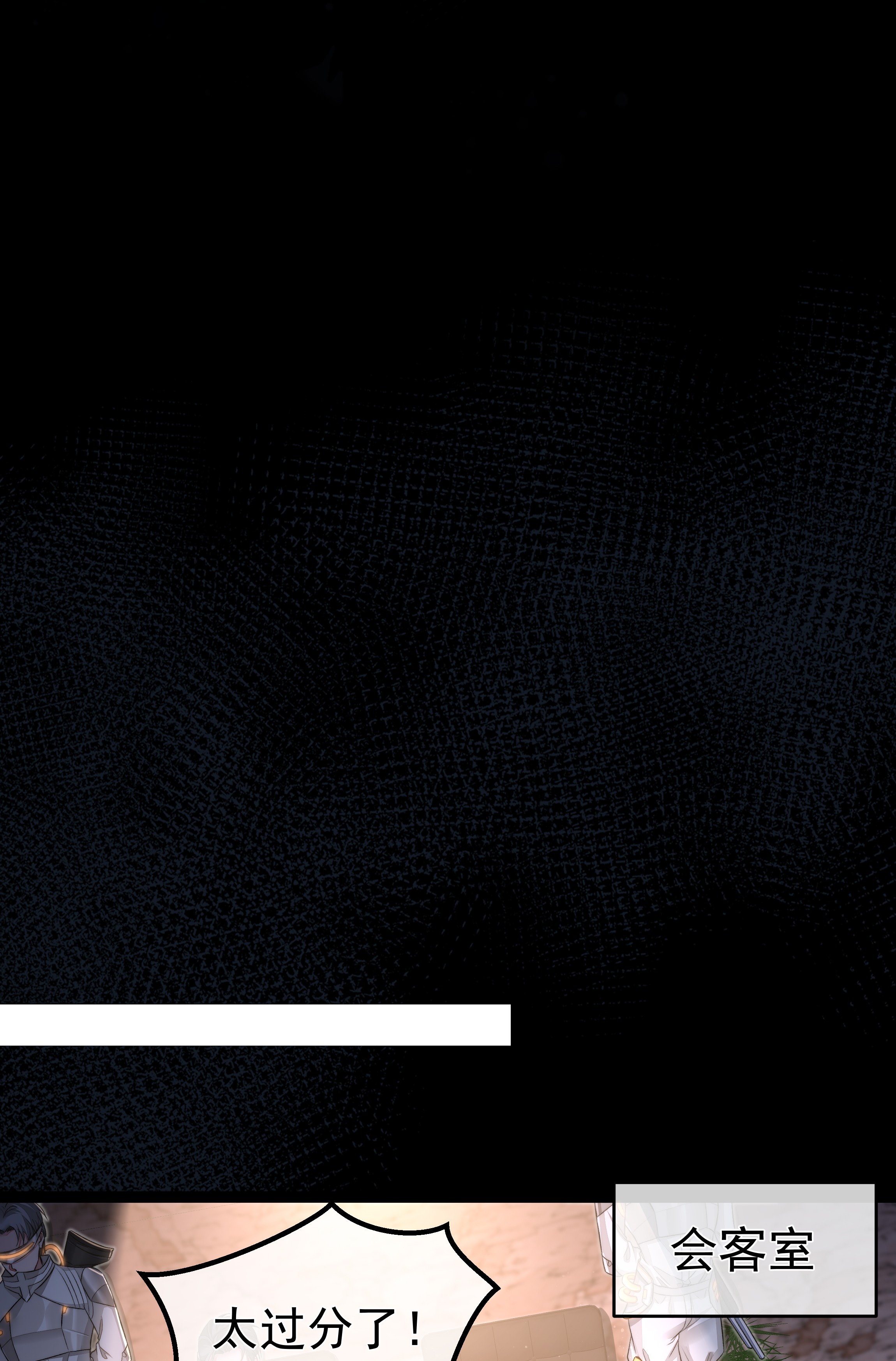 必须活下去的理由014 逃生的车票