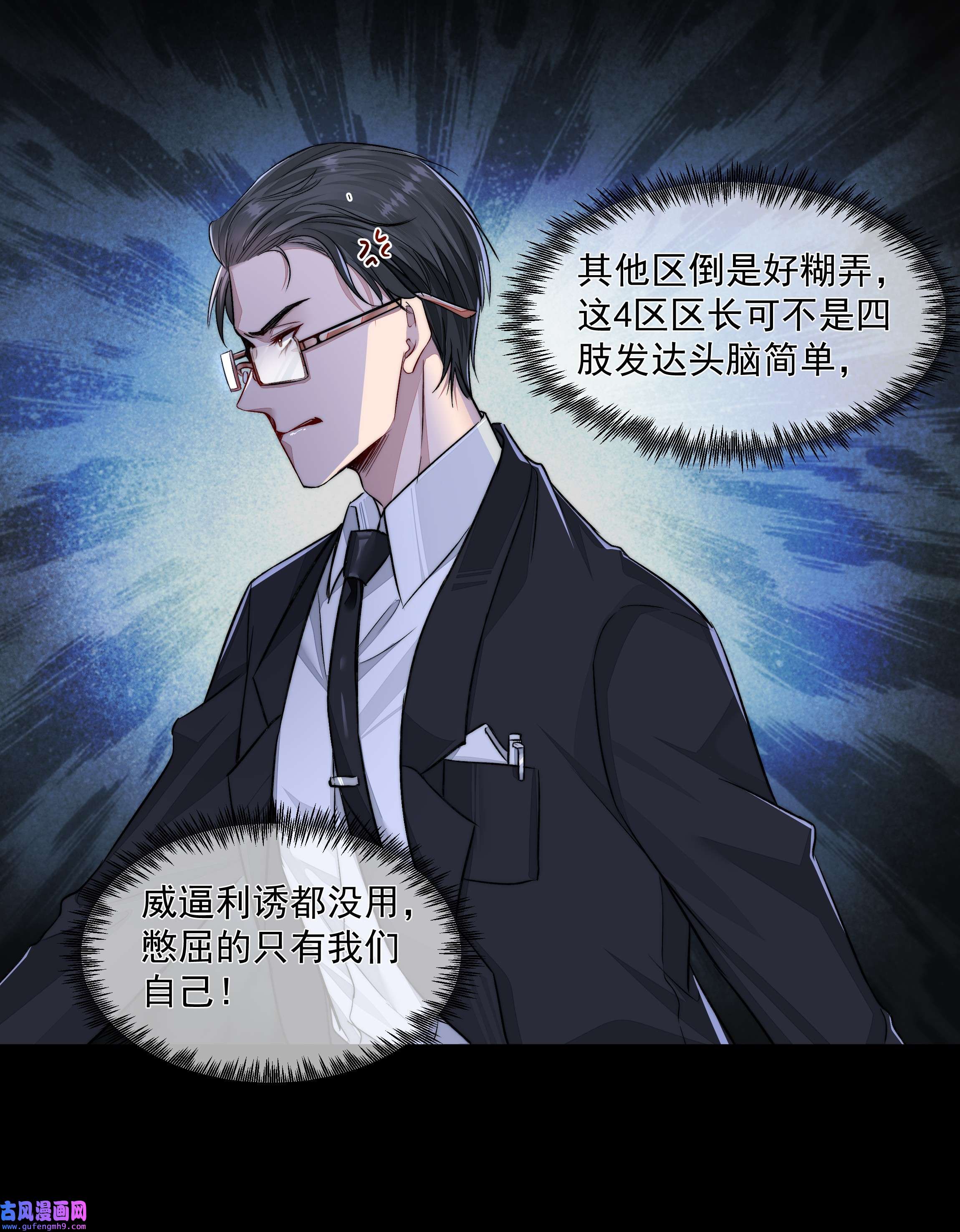 必须活下去的理由015 金手指