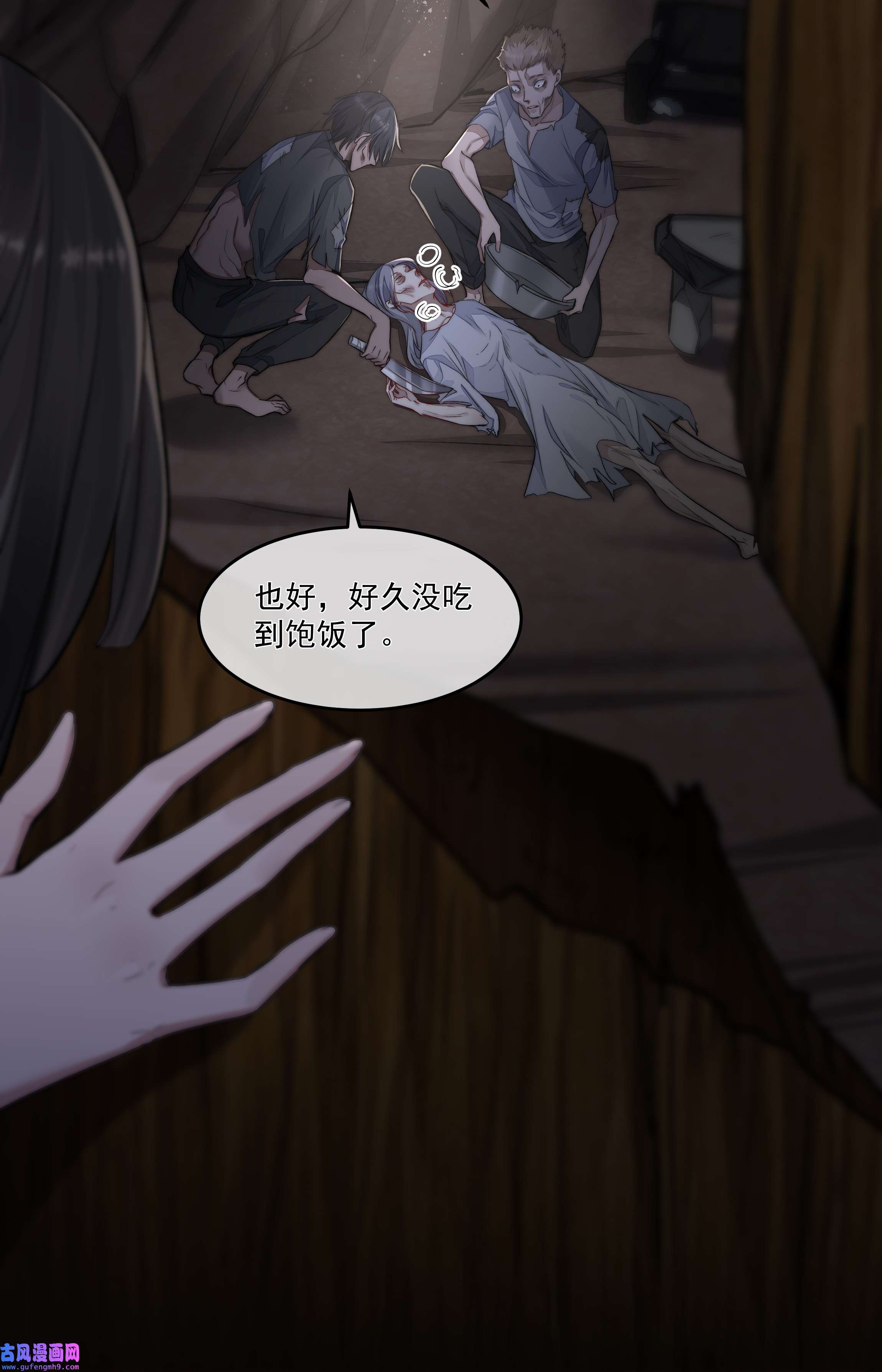 必须活下去的理由015 金手指