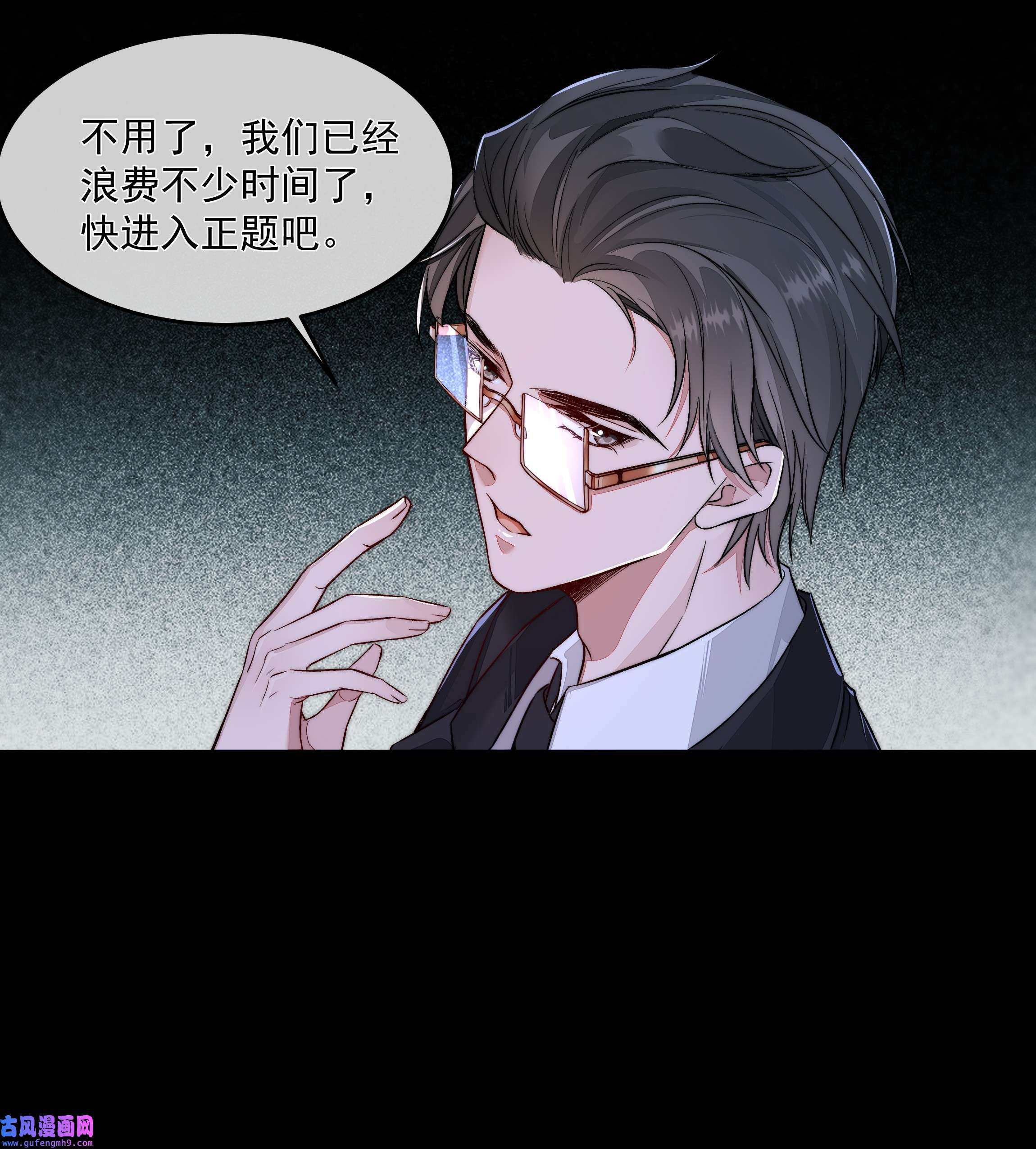 必须活下去的理由015 金手指