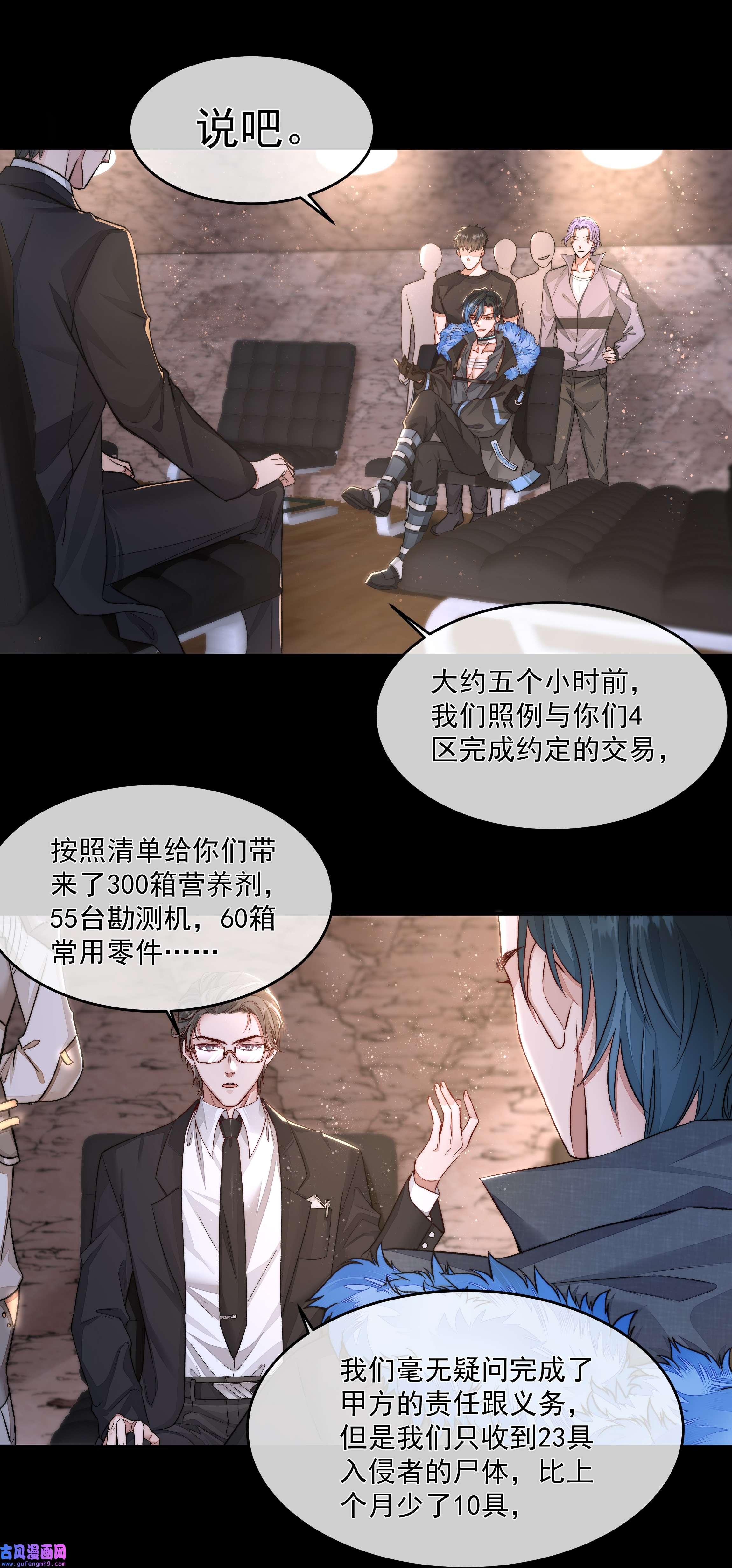 必须活下去的理由015 金手指