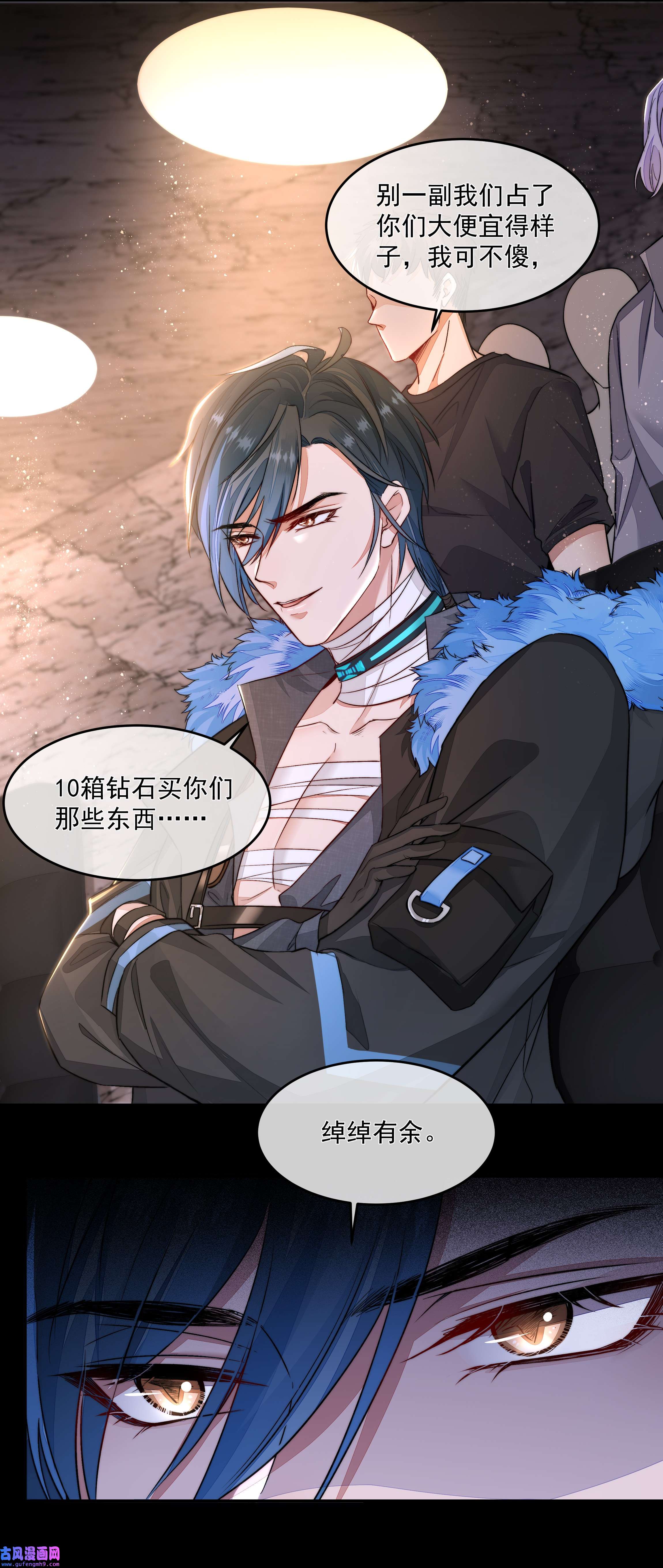 必须活下去的理由015 金手指