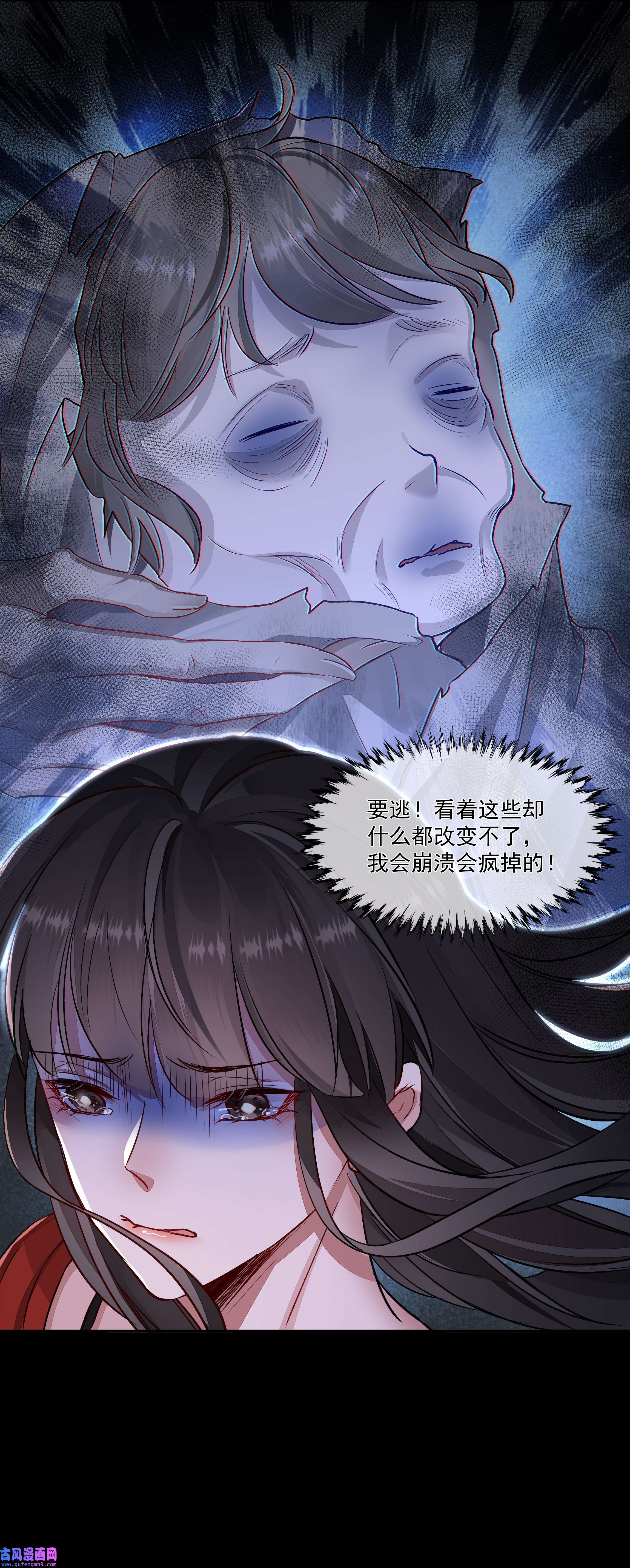 必须活下去的理由016 噩梦的开始