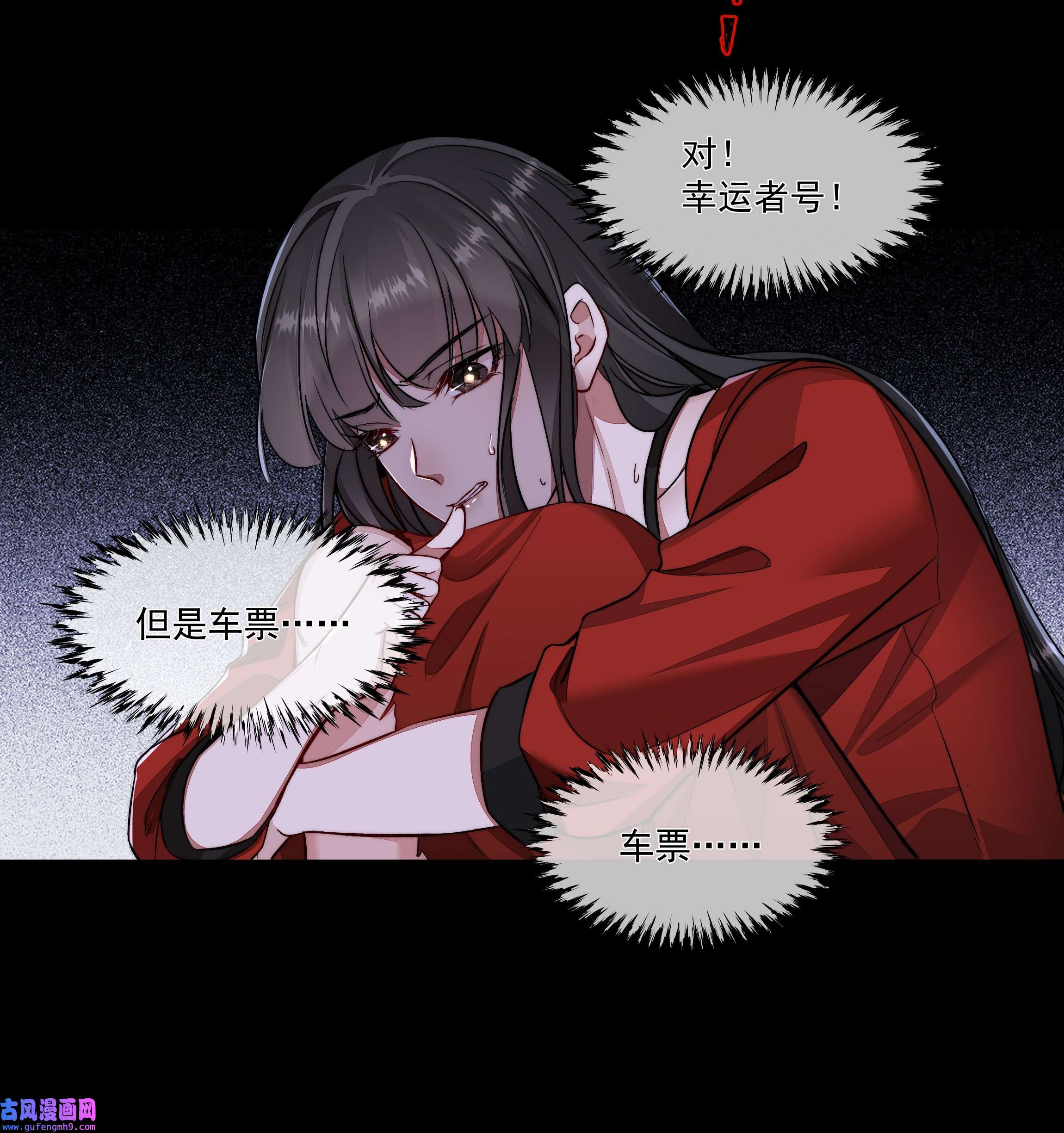 必须活下去的理由016 噩梦的开始