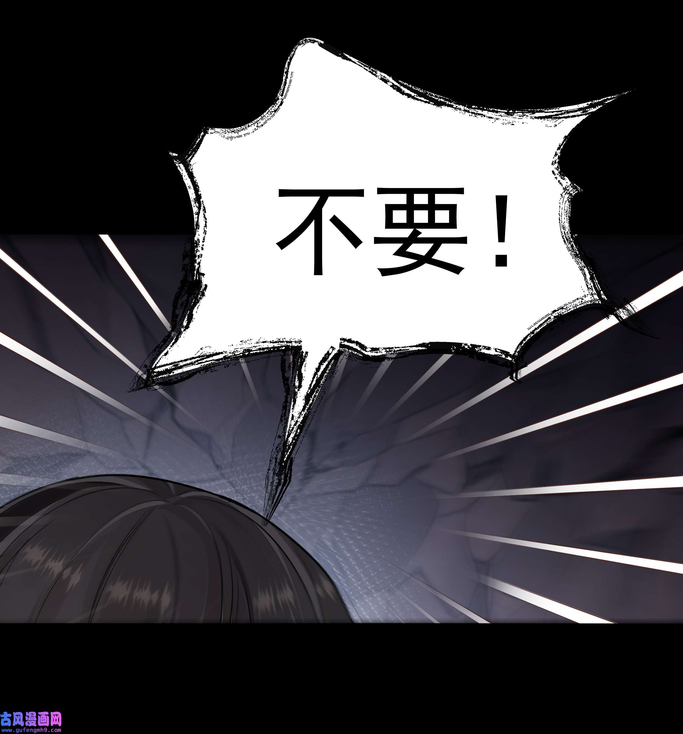 必须活下去的理由016 噩梦的开始