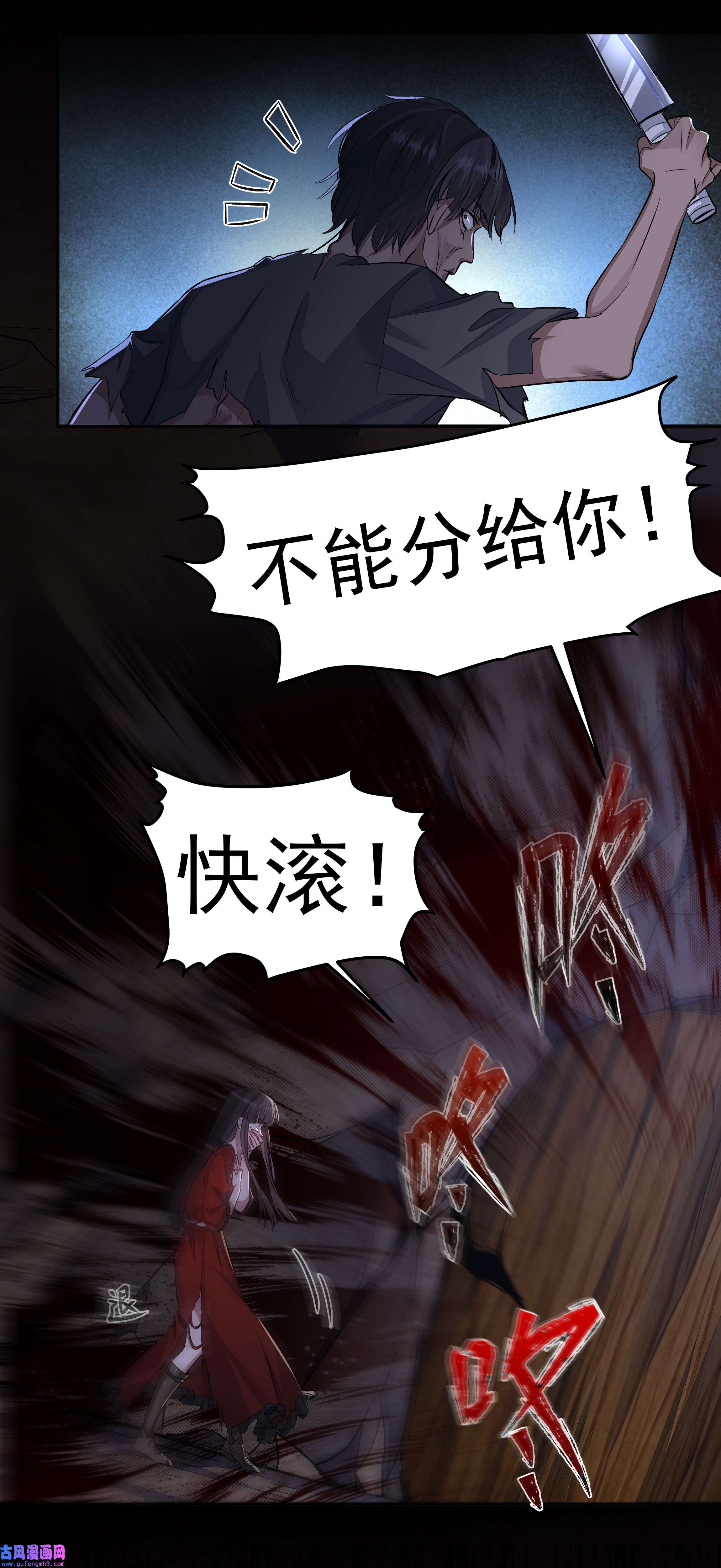 必须活下去的理由016 噩梦的开始