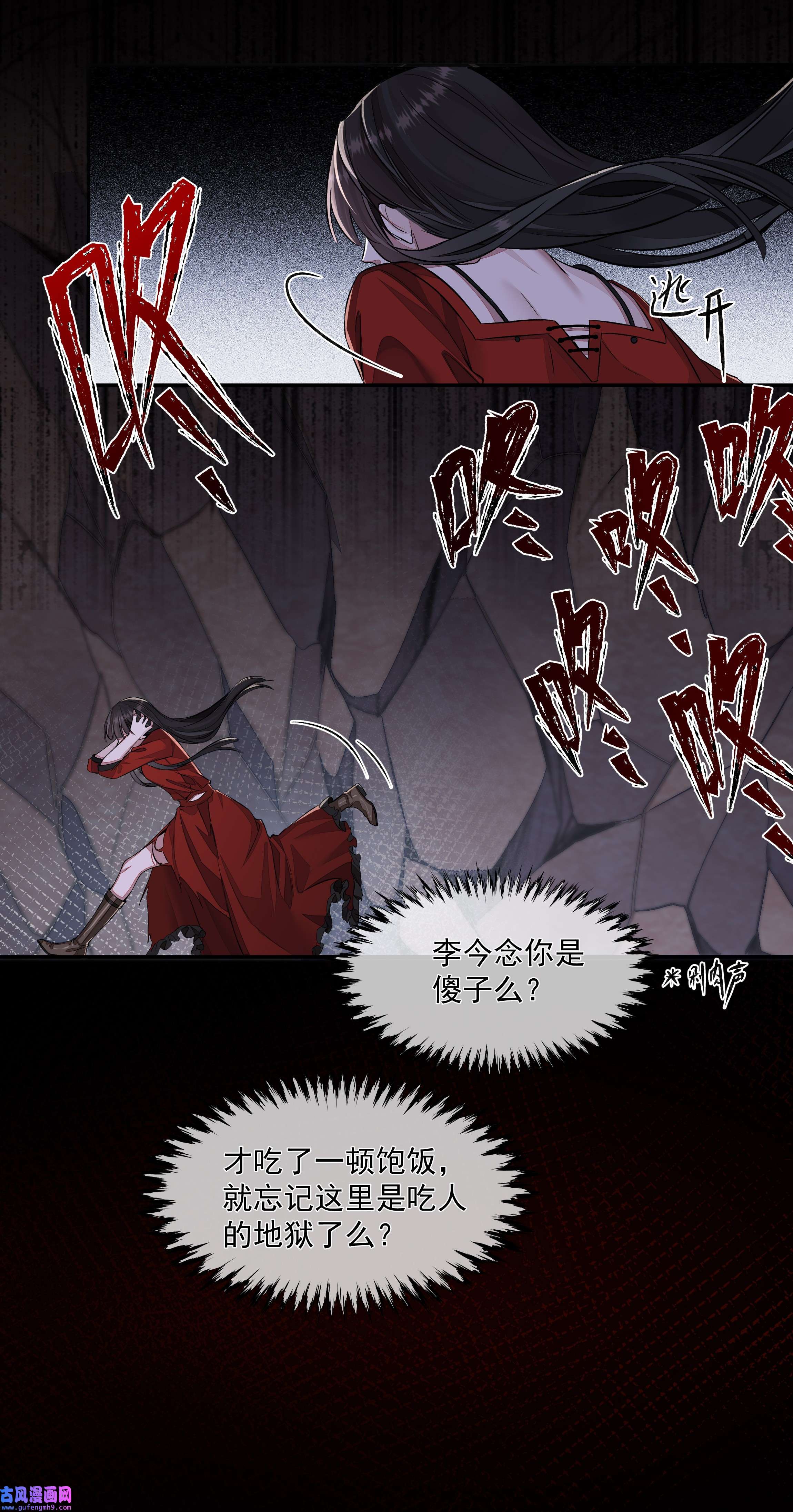 必须活下去的理由016 噩梦的开始