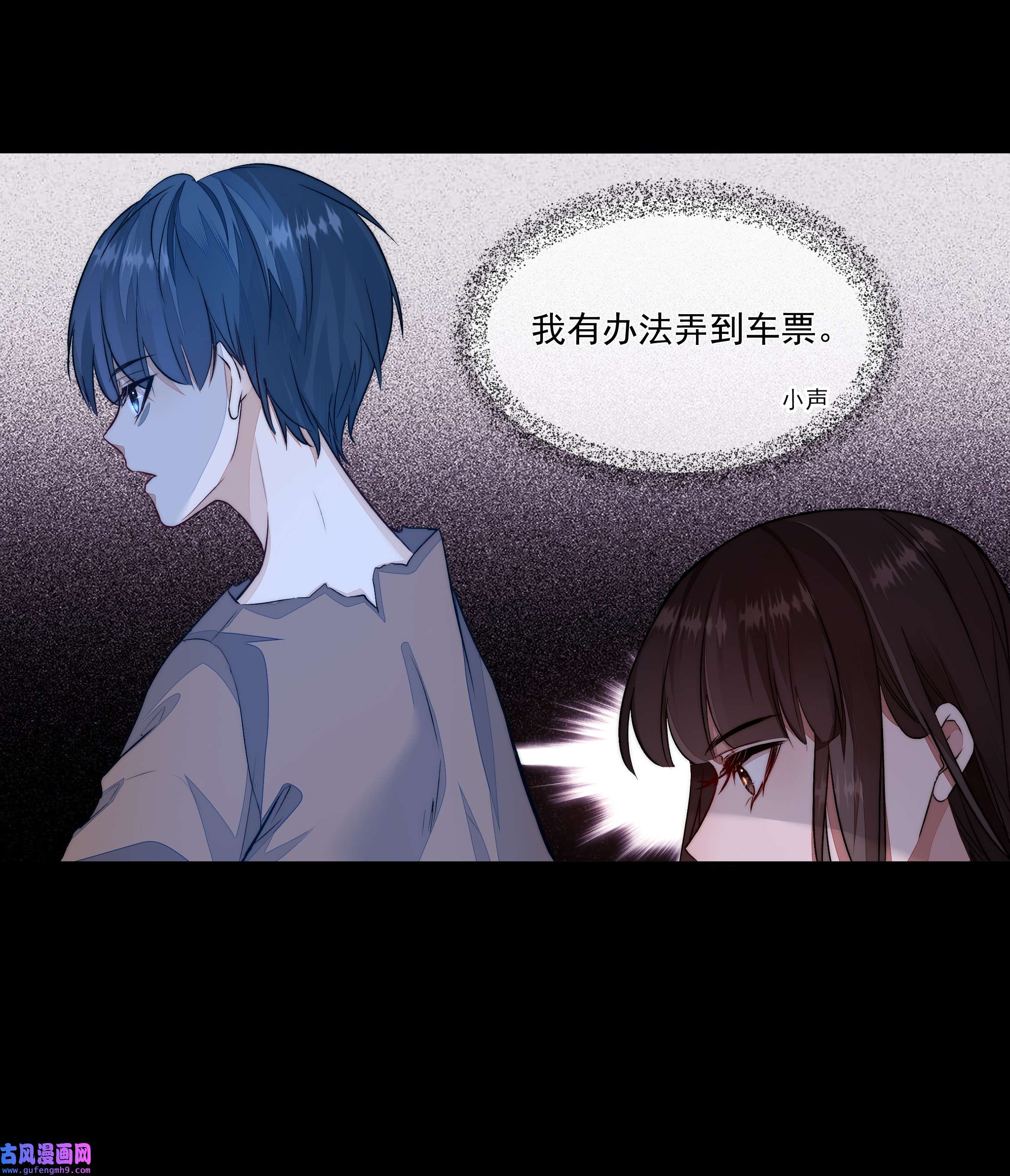 必须活下去的理由017 谈判