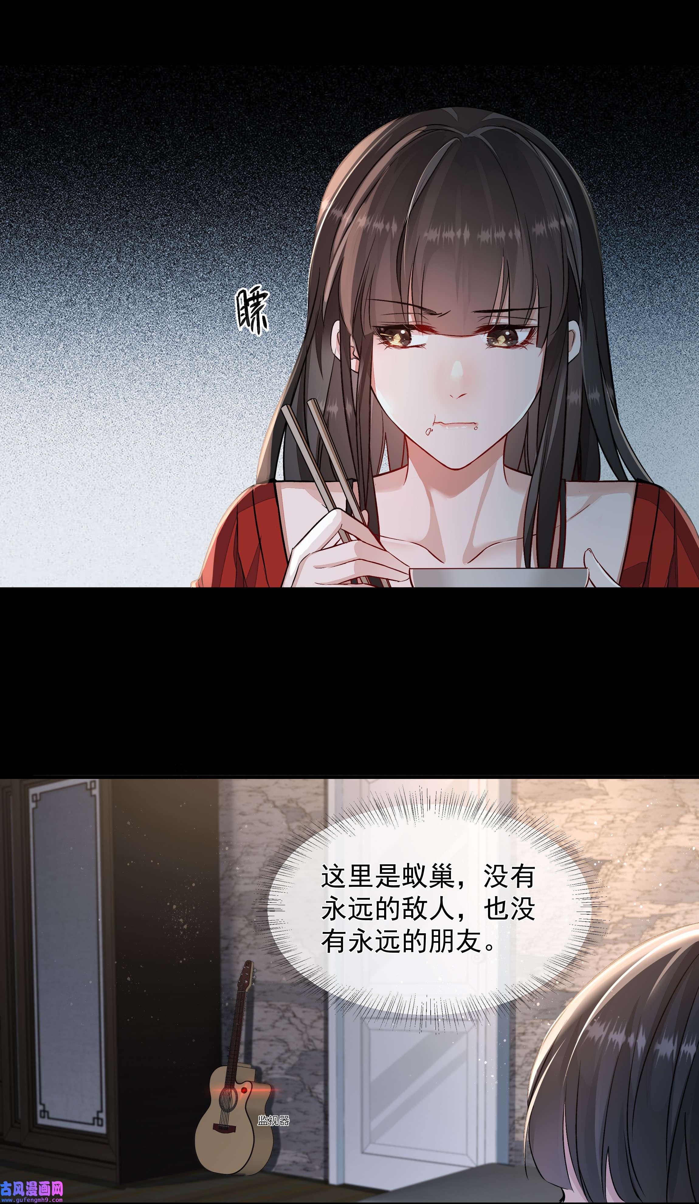 必须活下去的理由017 谈判