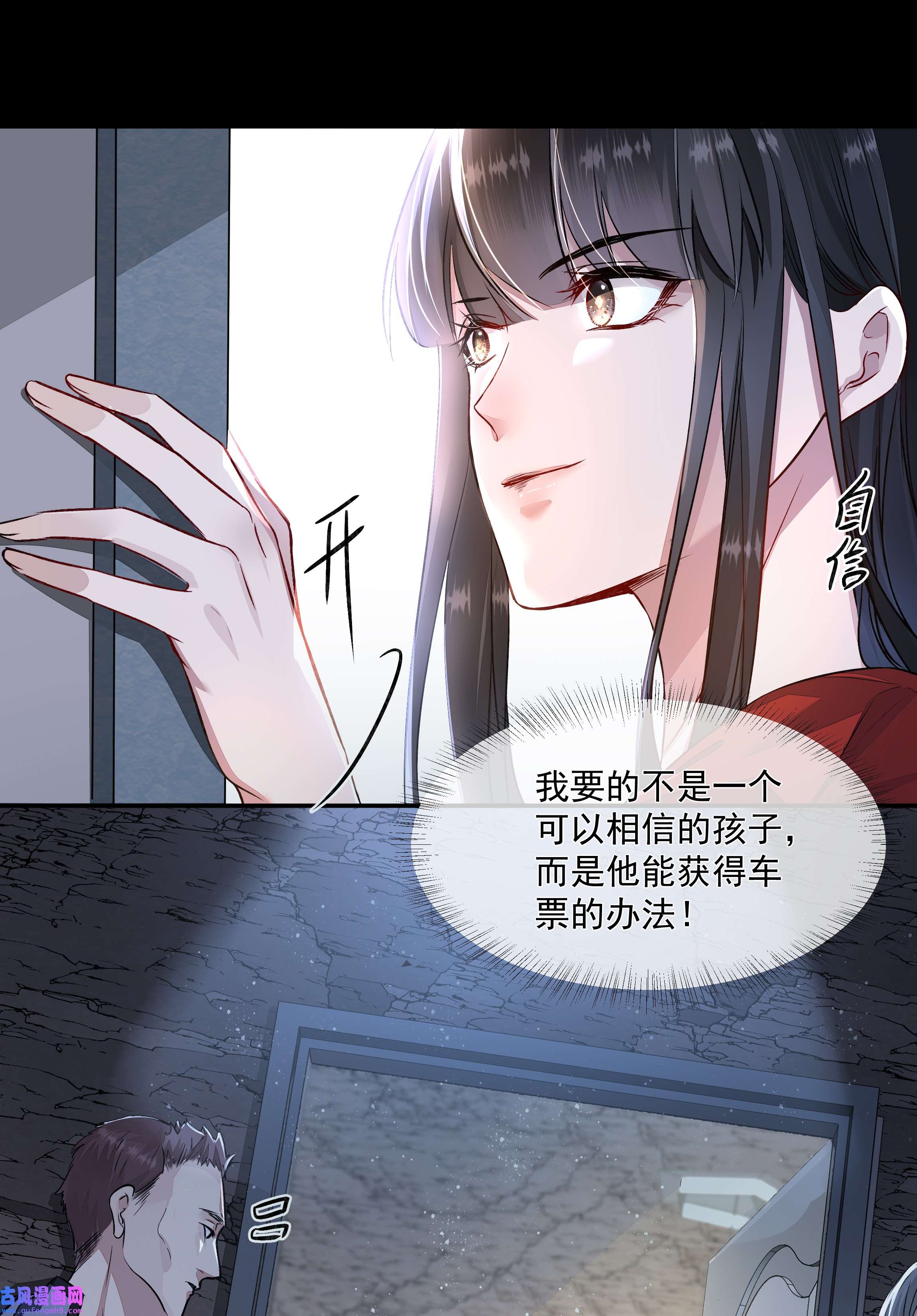 必须活下去的理由017 谈判