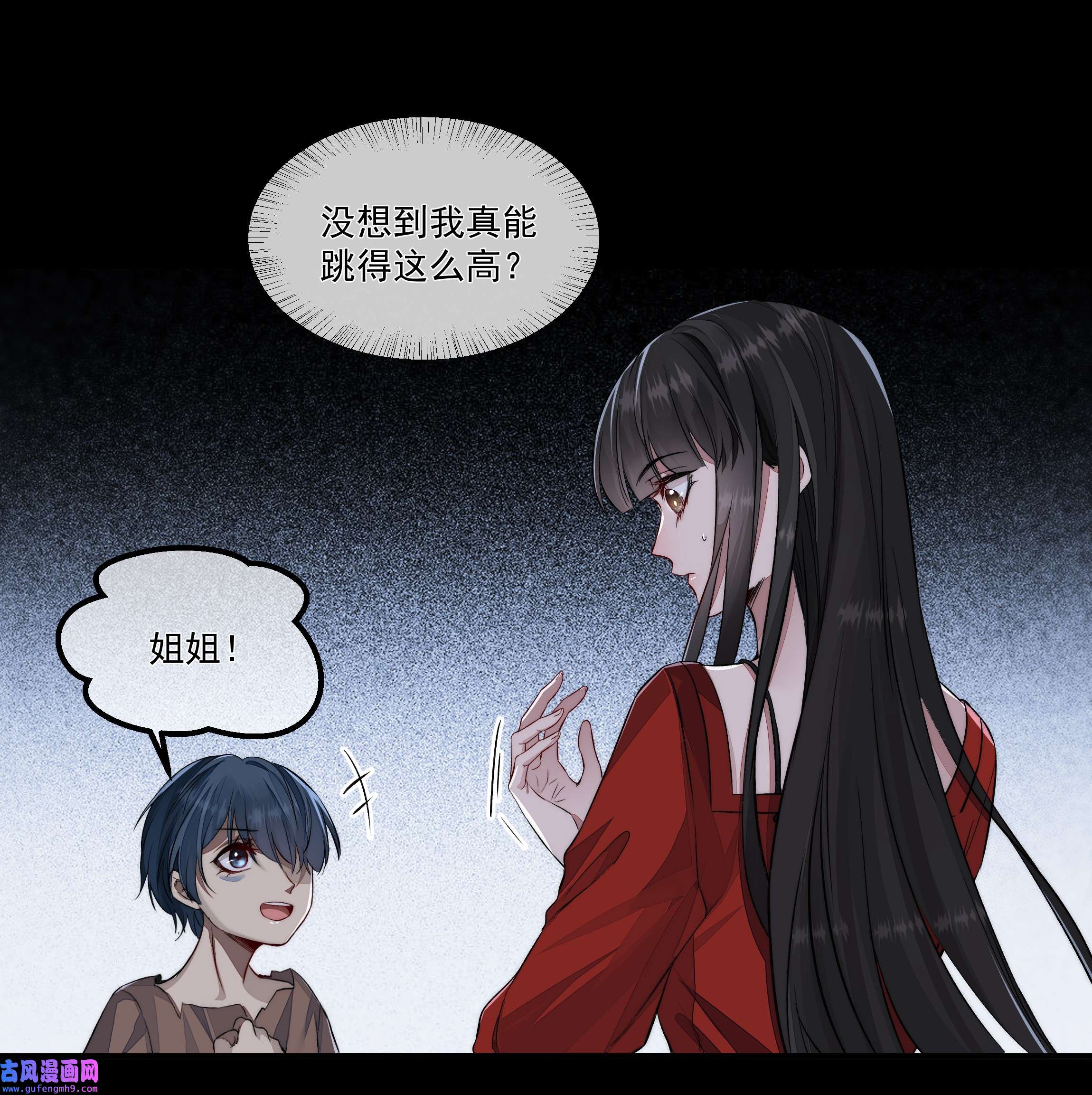 必须活下去的理由018 初次配合