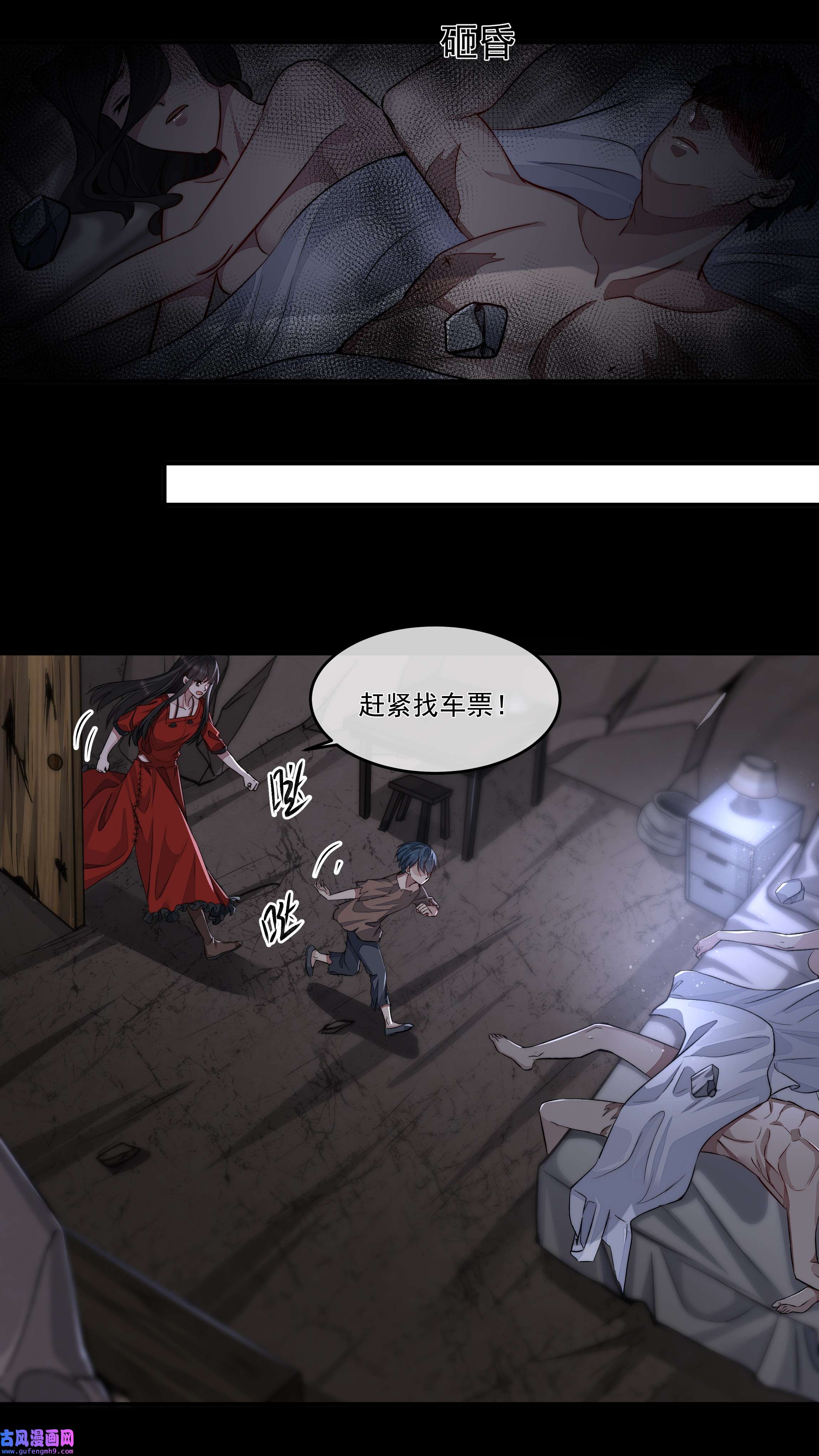 必须活下去的理由018 初次配合