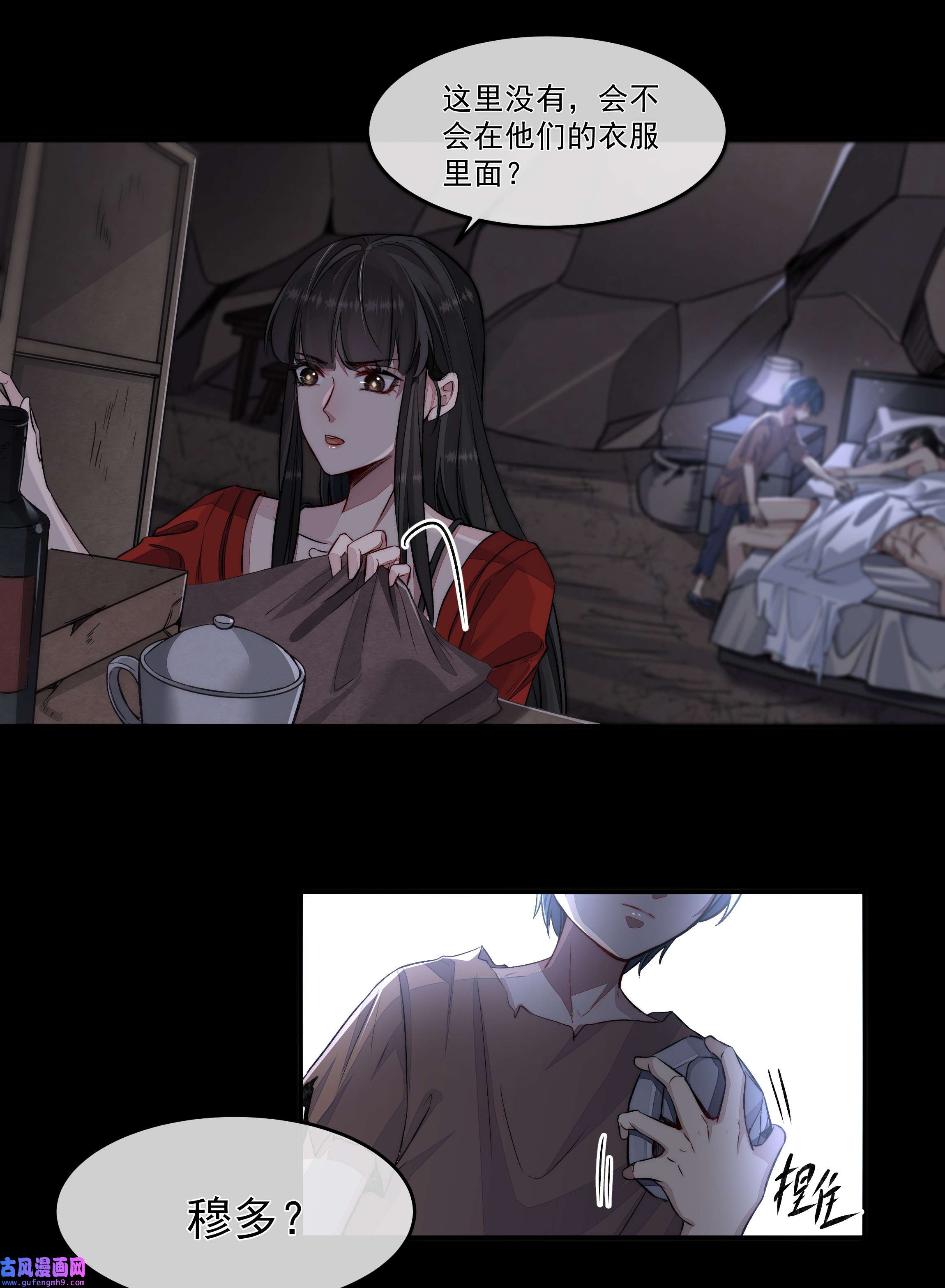 必须活下去的理由018 初次配合