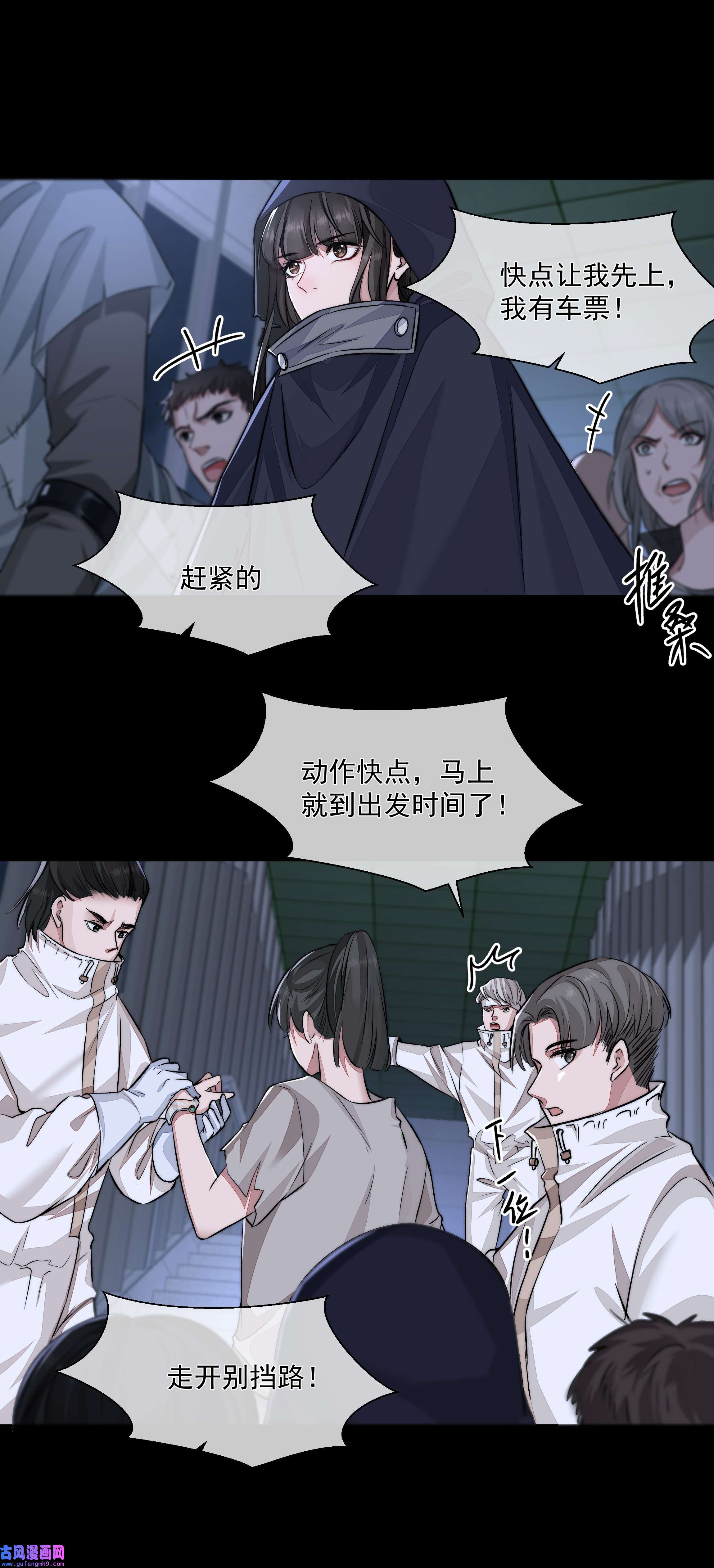 必须活下去的理由019 决绝