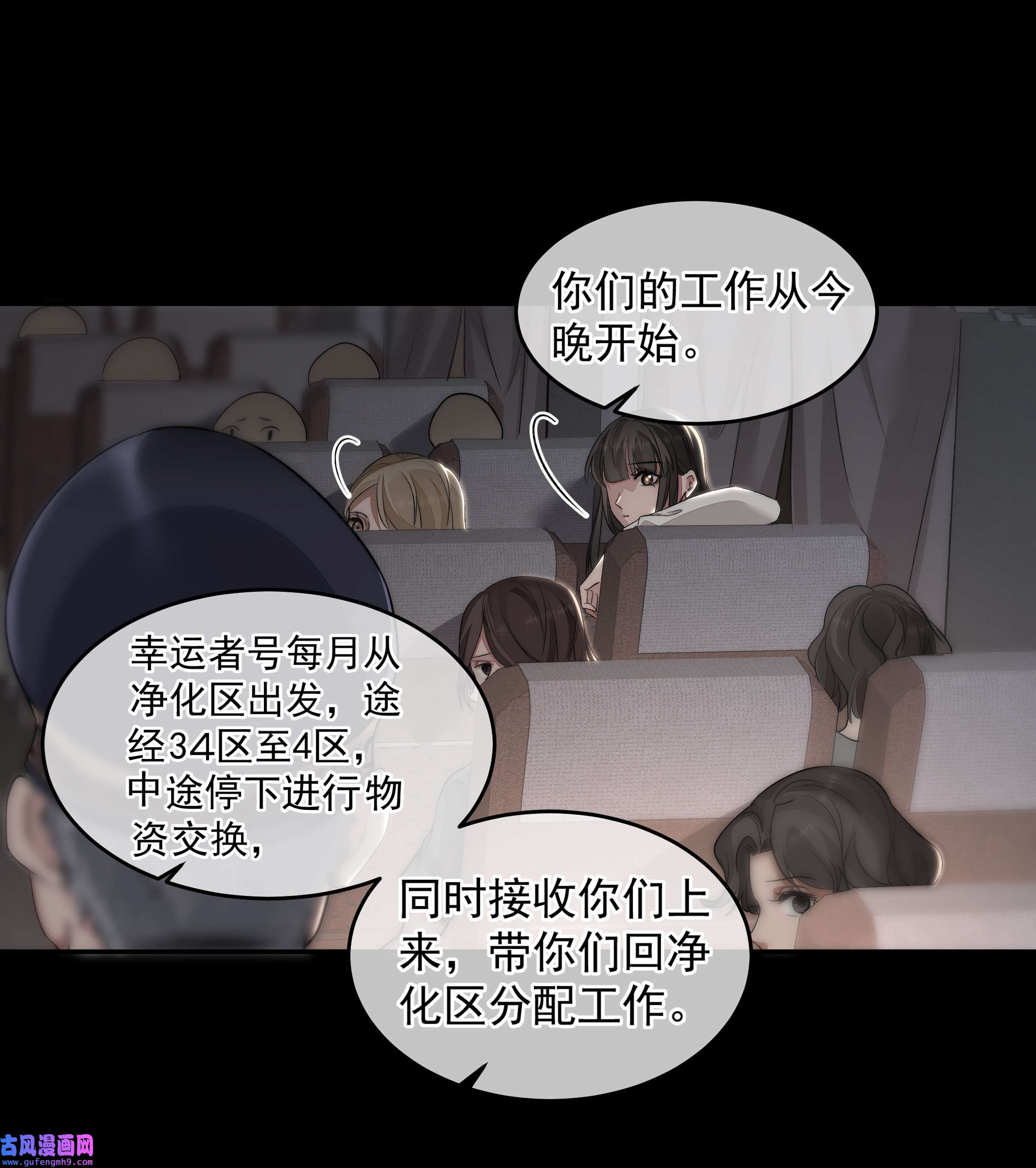 必须活下去的理由020 尘埃