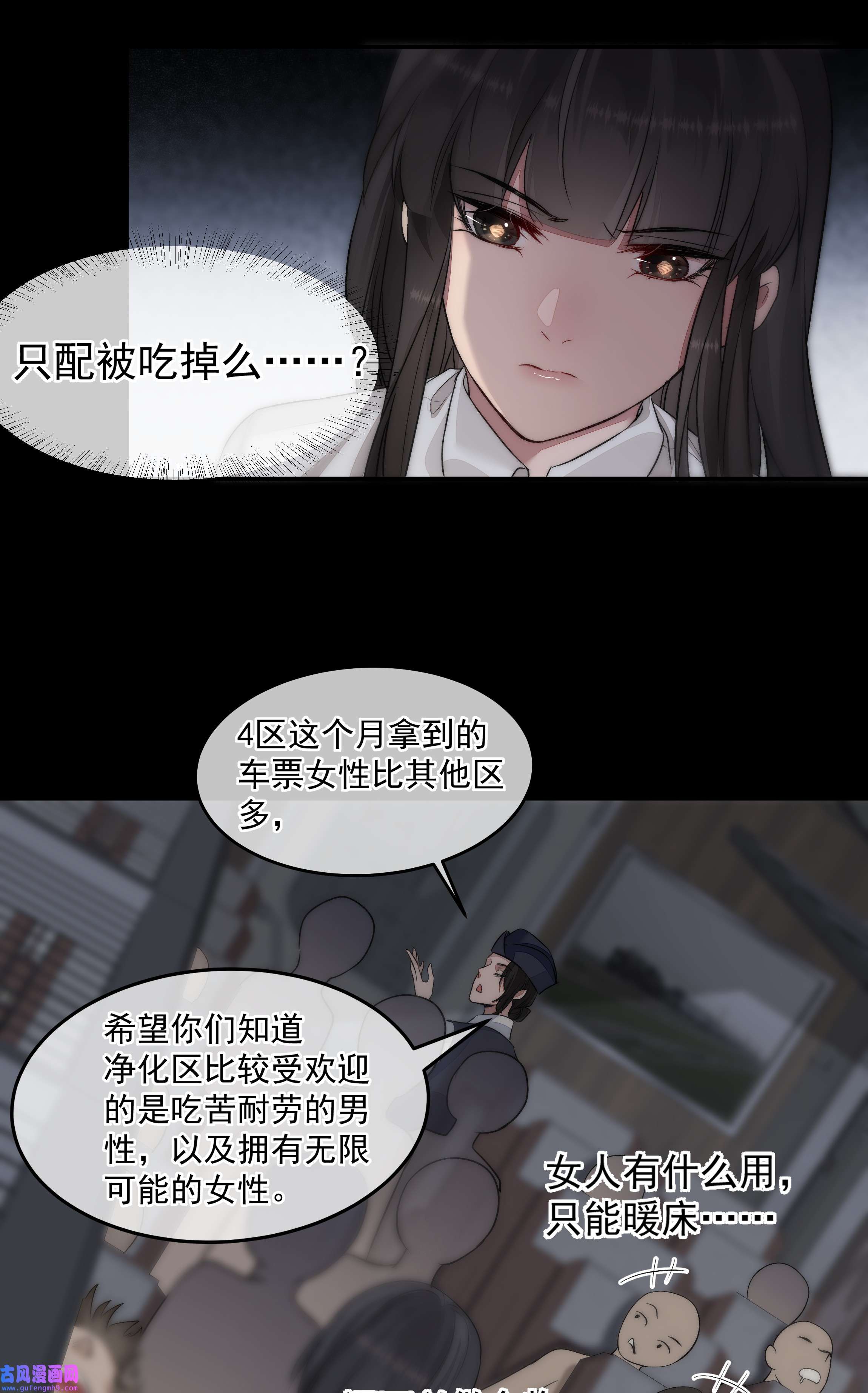 必须活下去的理由020 尘埃