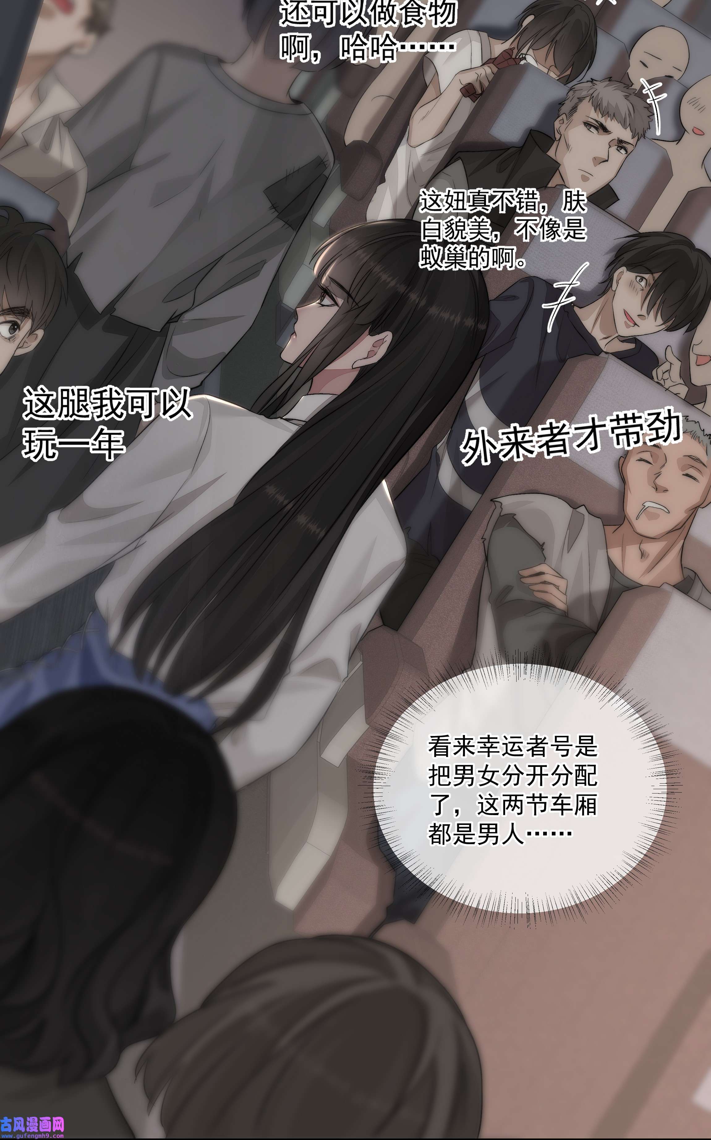 必须活下去的理由020 尘埃