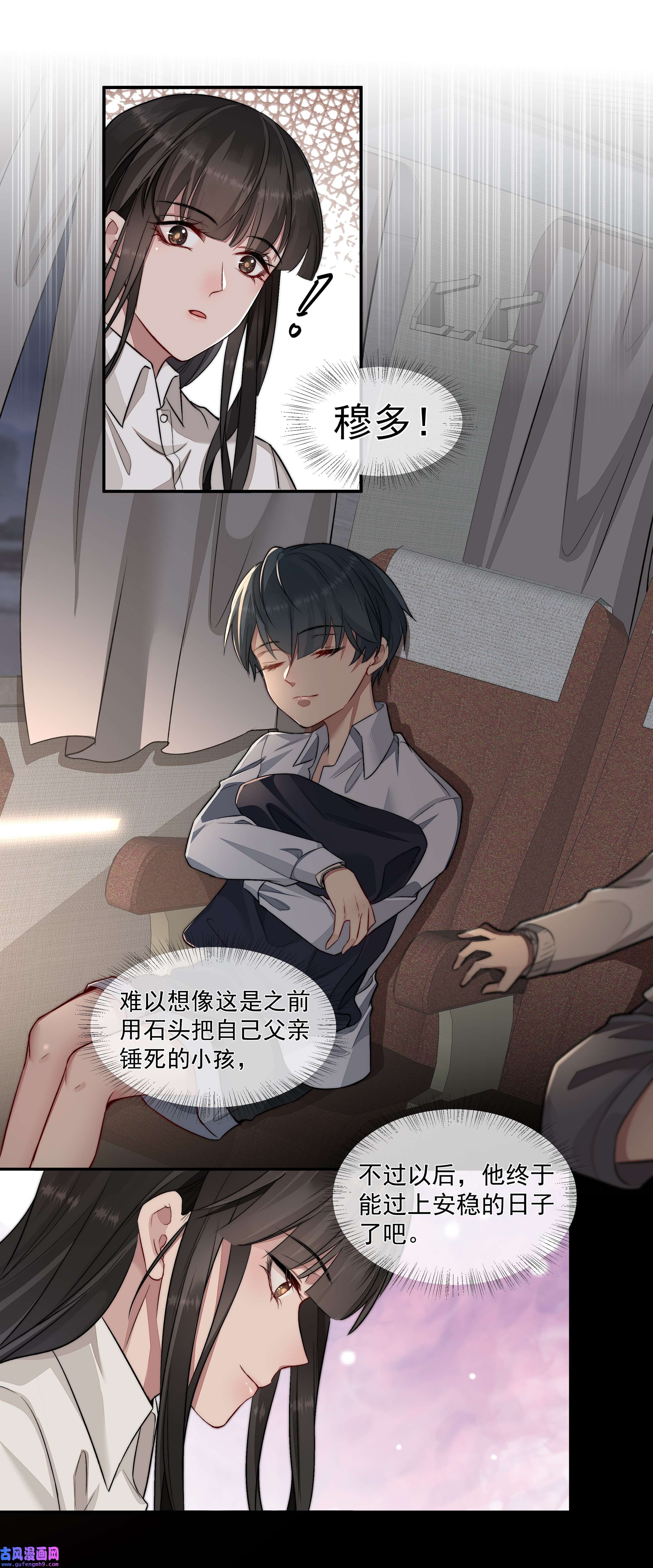 必须活下去的理由020 尘埃