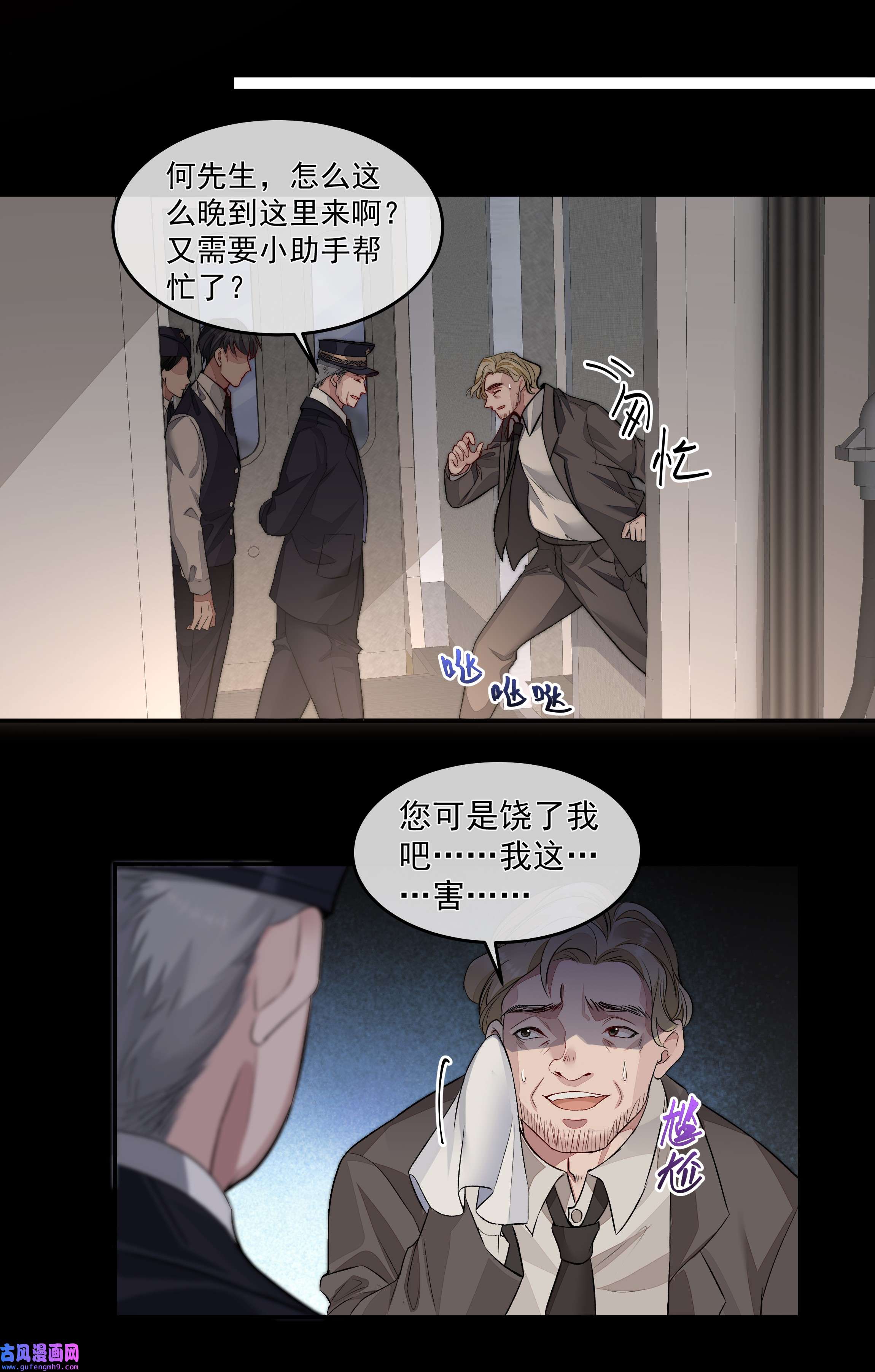 必须活下去的理由020 尘埃