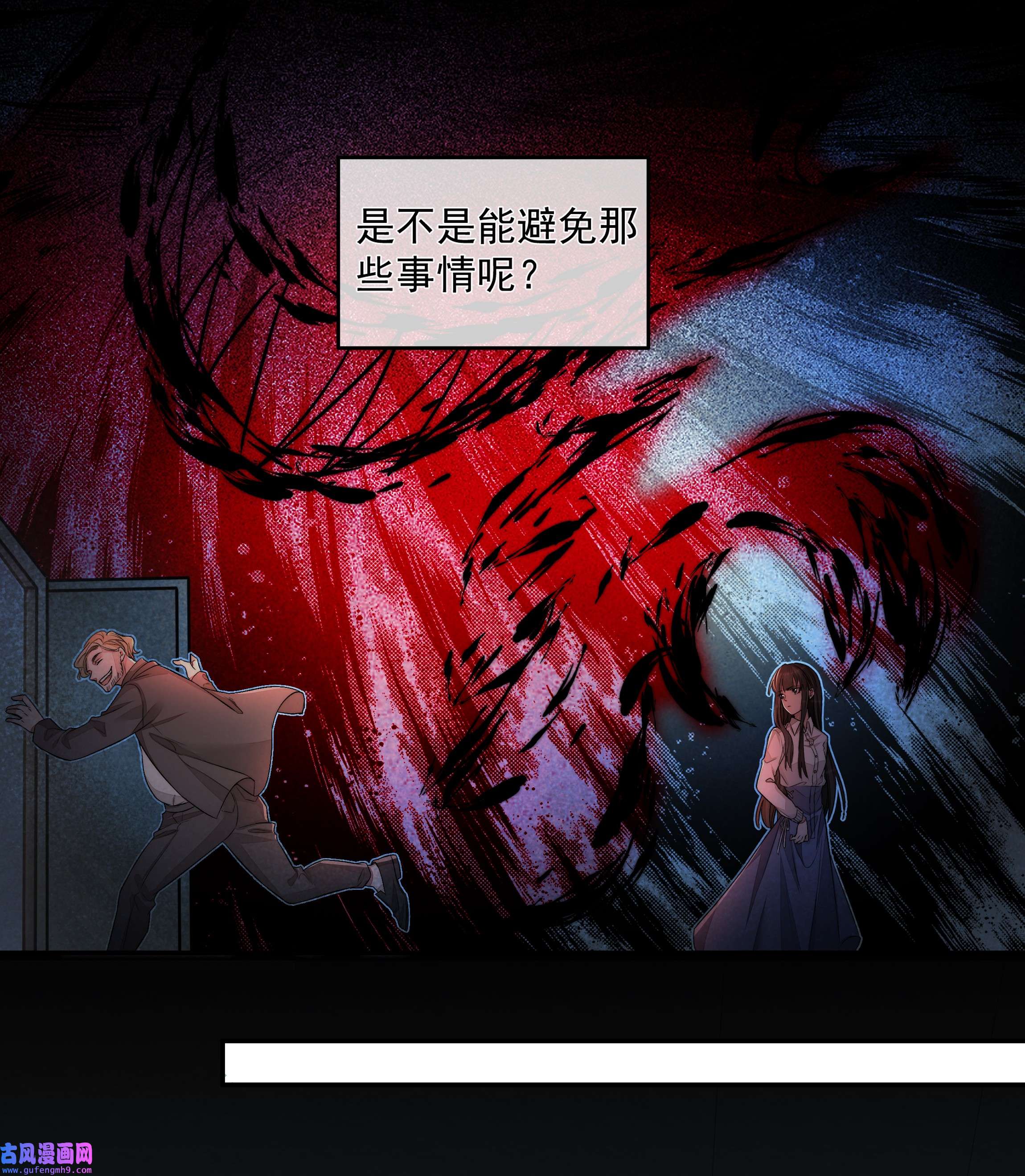 必须活下去的理由020 尘埃