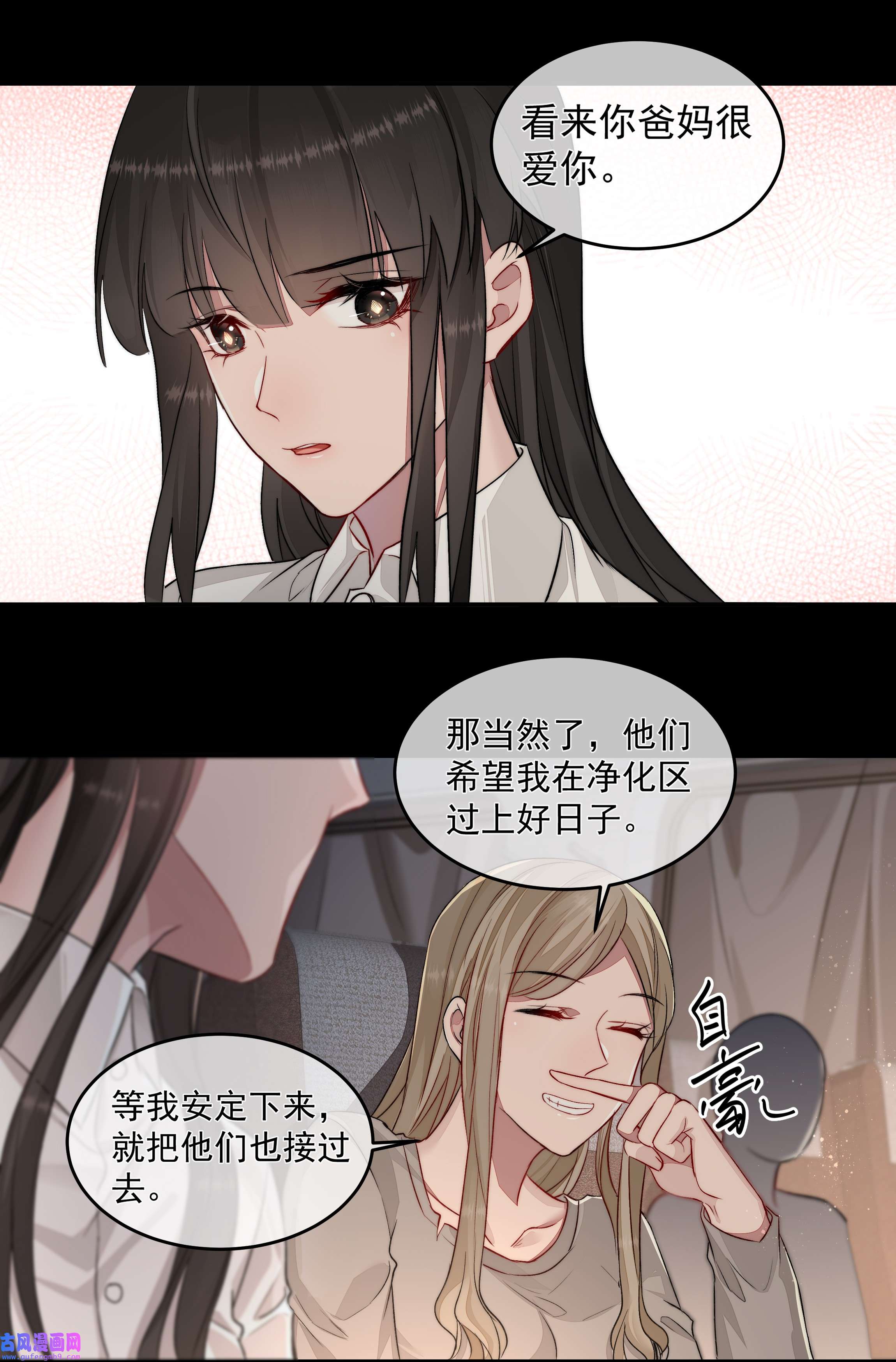 必须活下去的理由020 尘埃