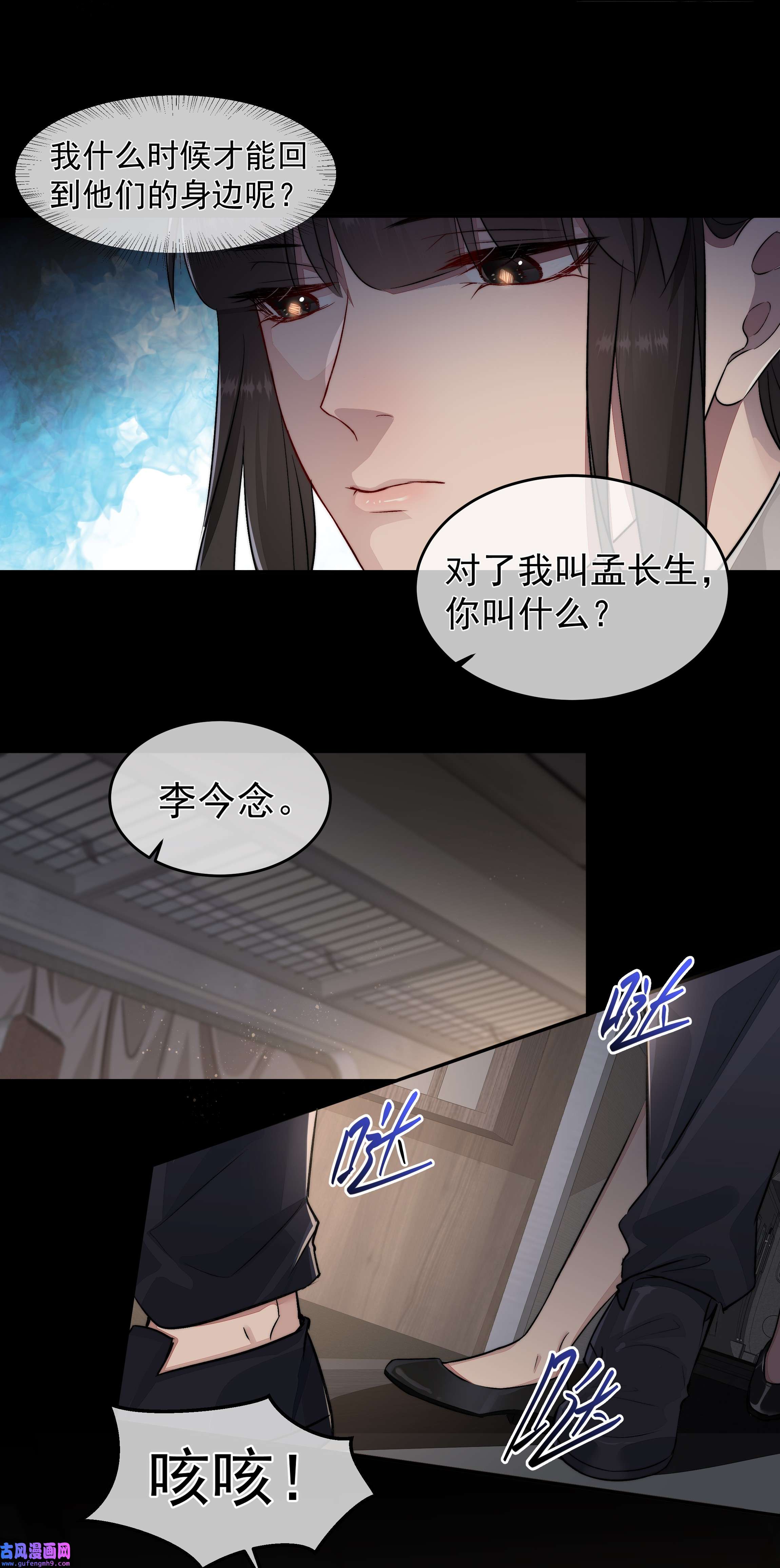 必须活下去的理由020 尘埃