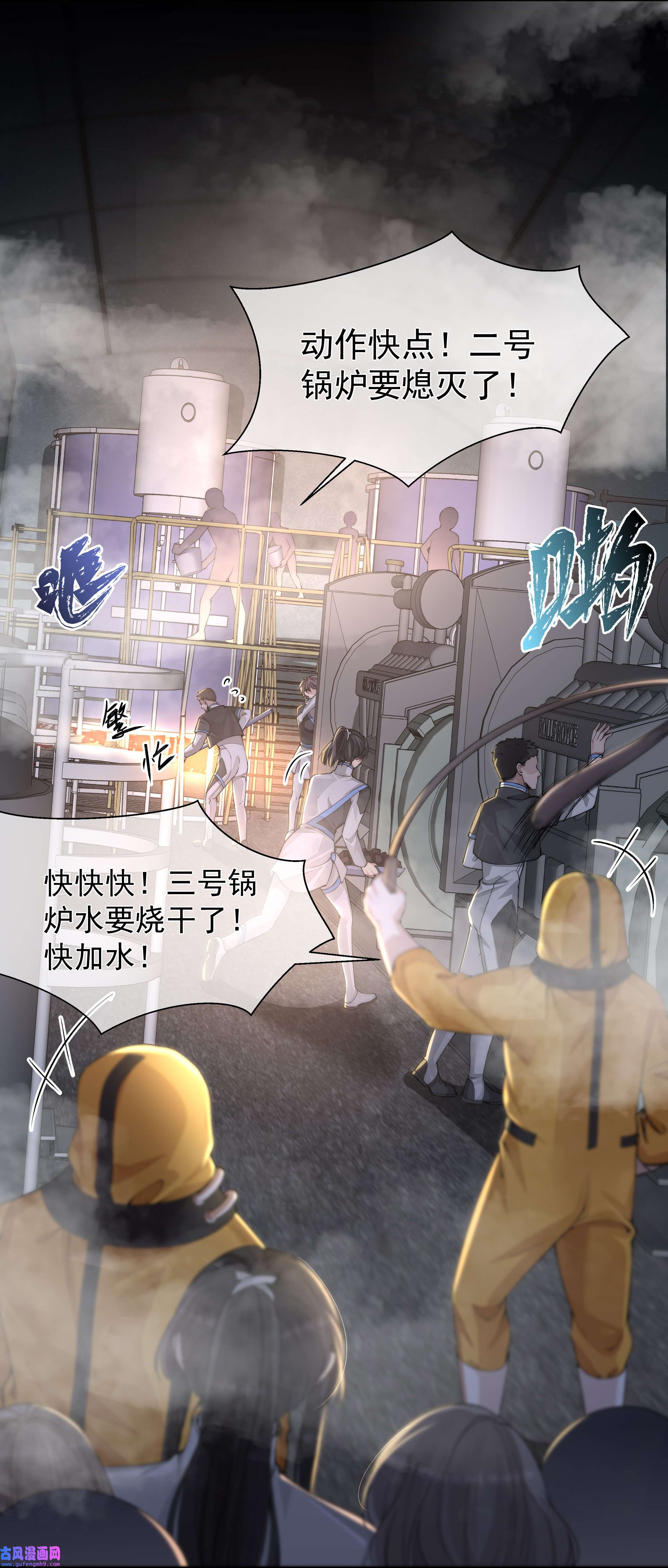 必须活下去的理由021 怒火中烧