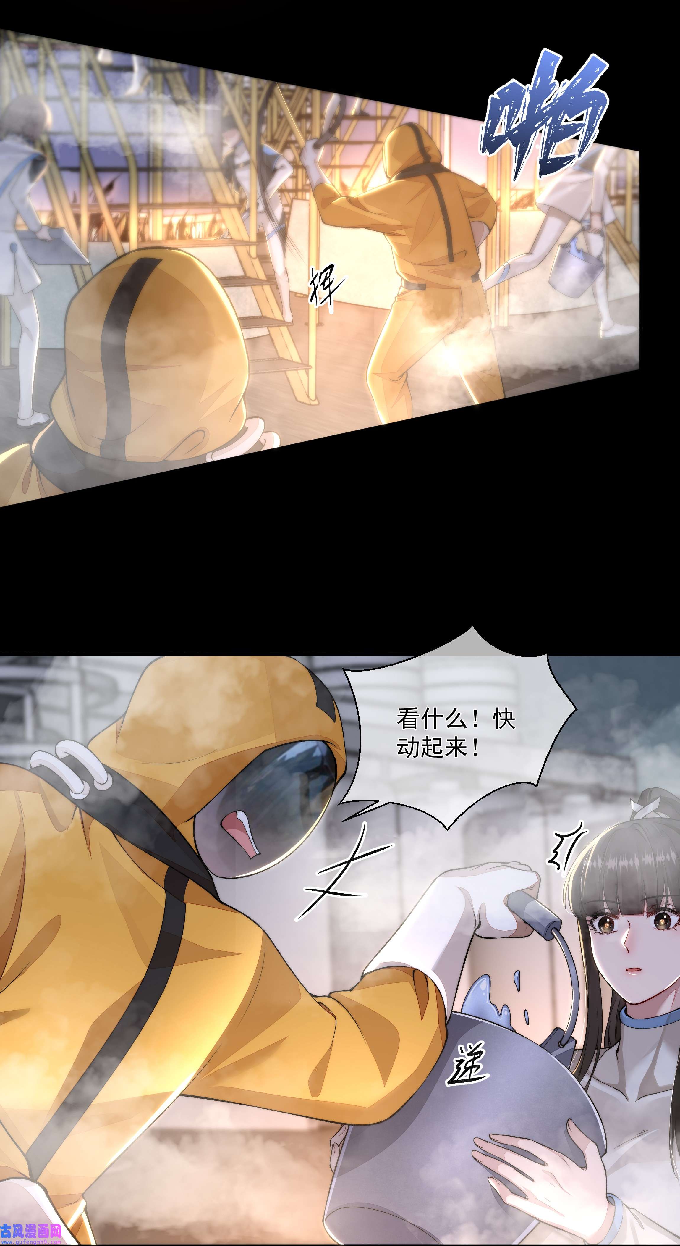 必须活下去的理由021 怒火中烧