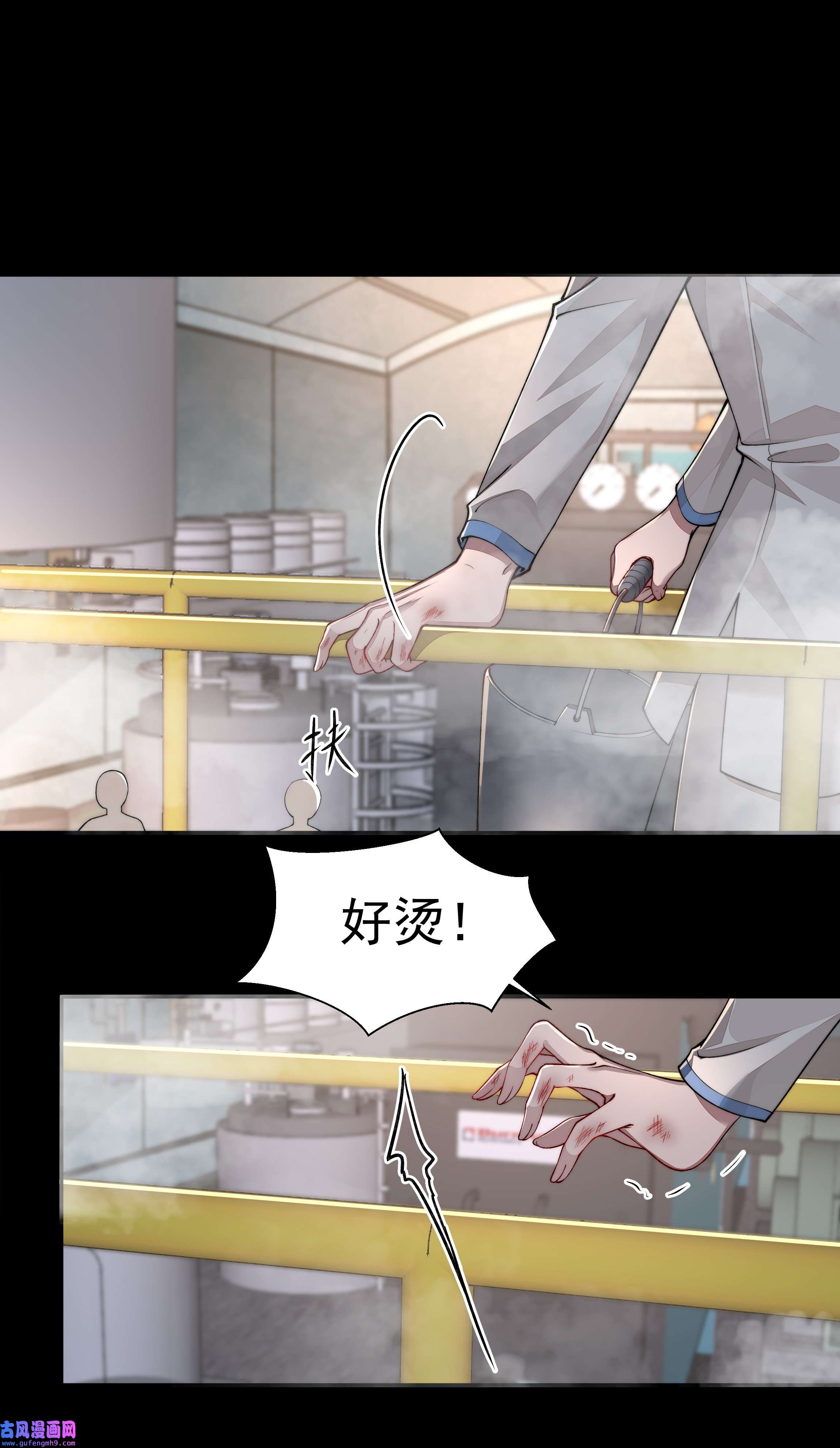 必须活下去的理由021 怒火中烧