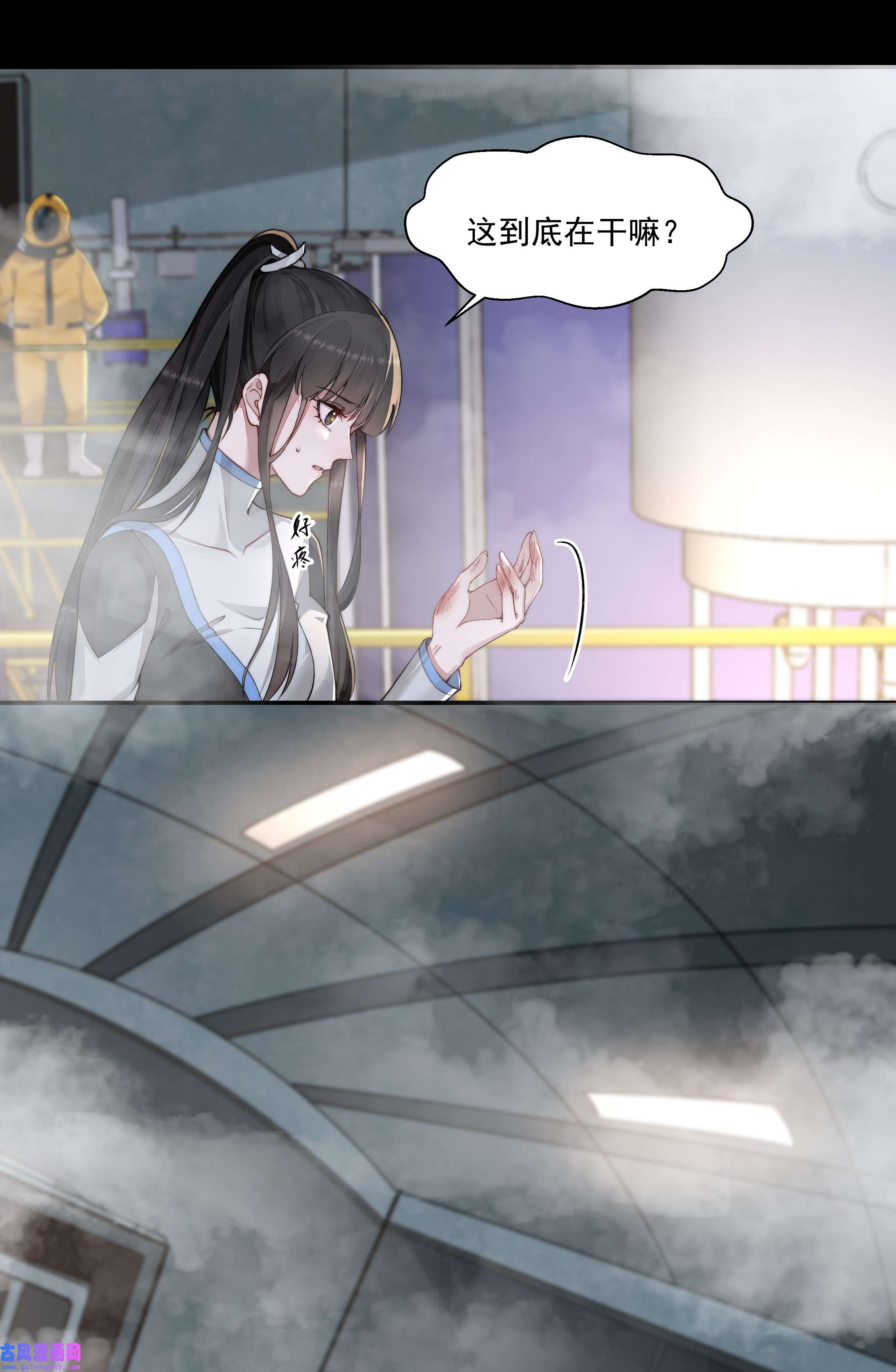 必须活下去的理由021 怒火中烧