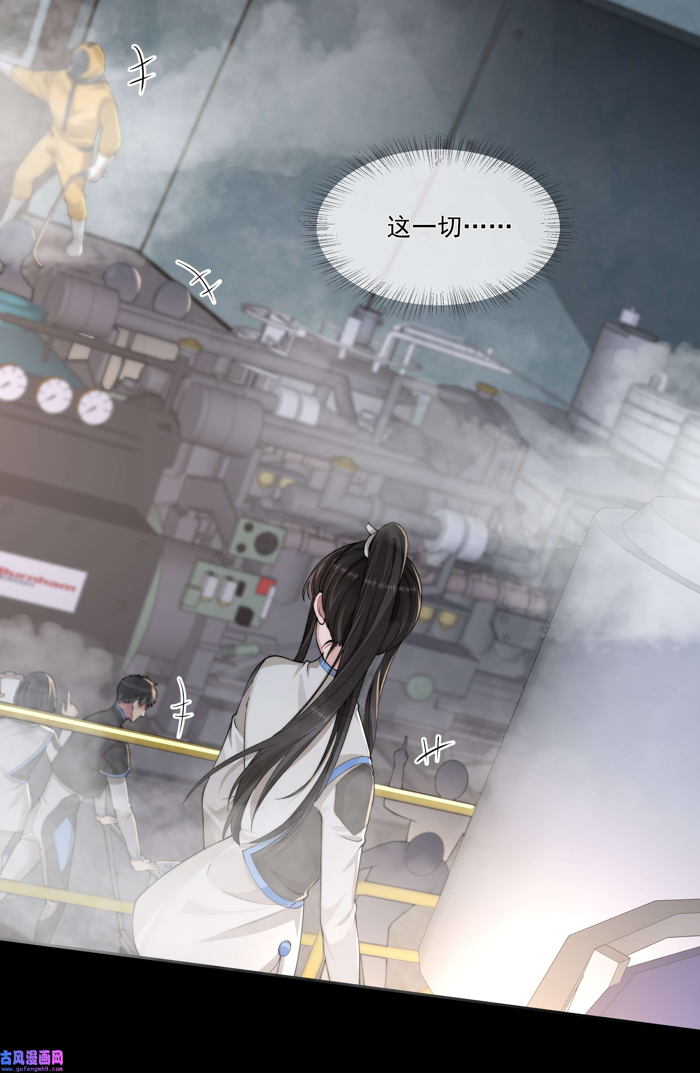 必须活下去的理由021 怒火中烧