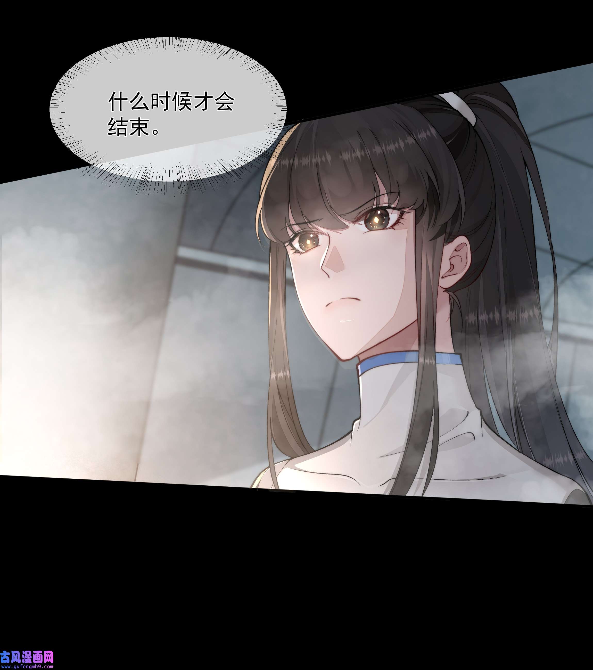 必须活下去的理由021 怒火中烧