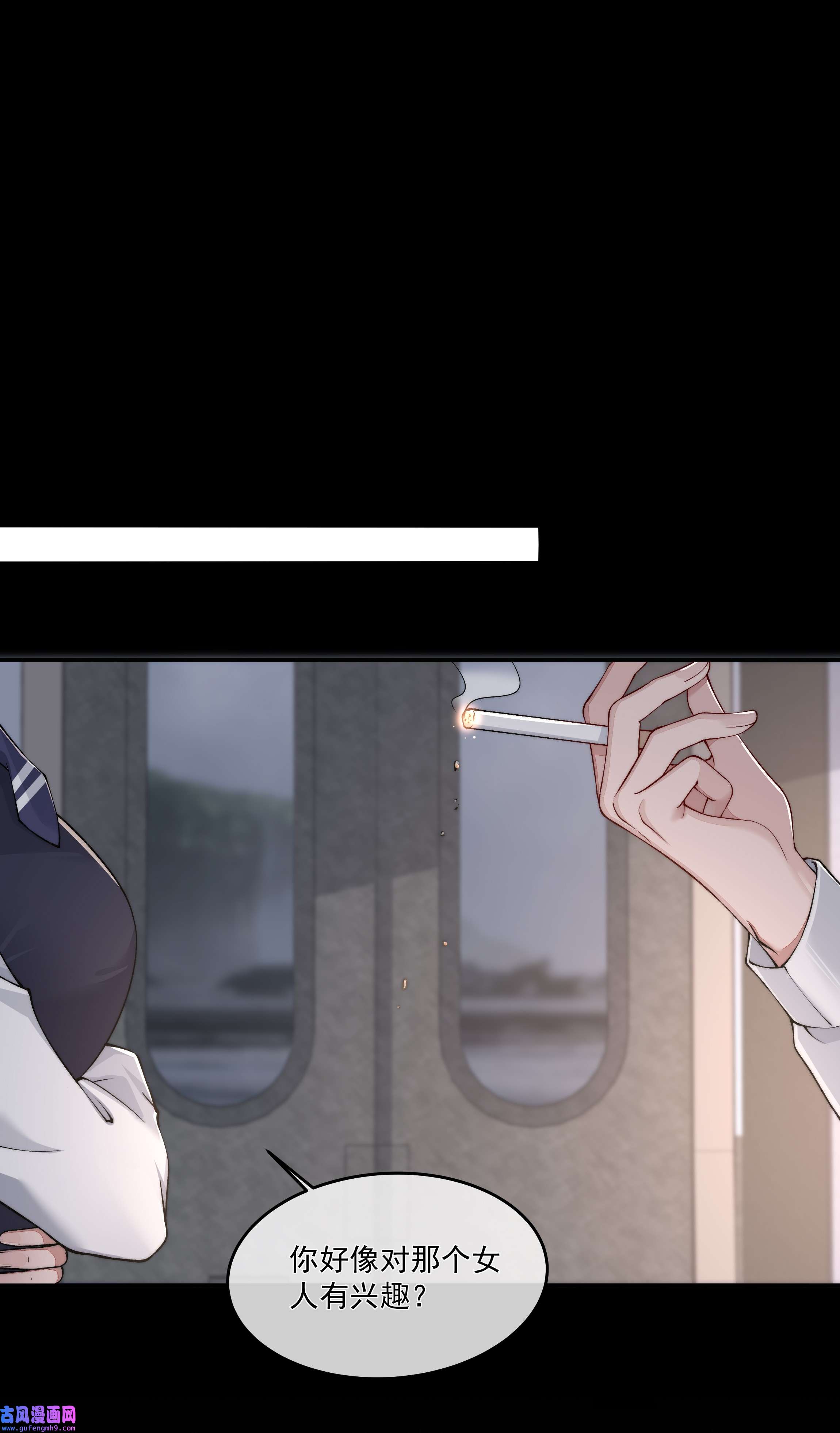 必须活下去的理由021 怒火中烧