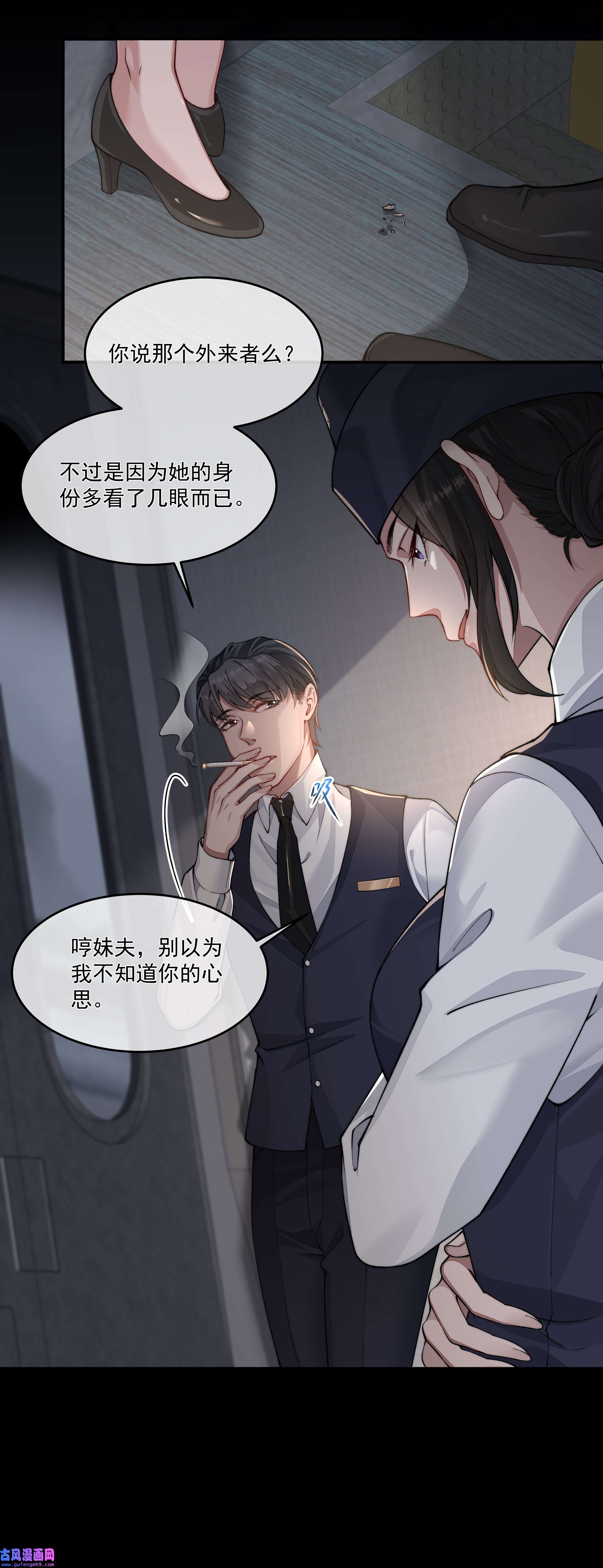 必须活下去的理由021 怒火中烧