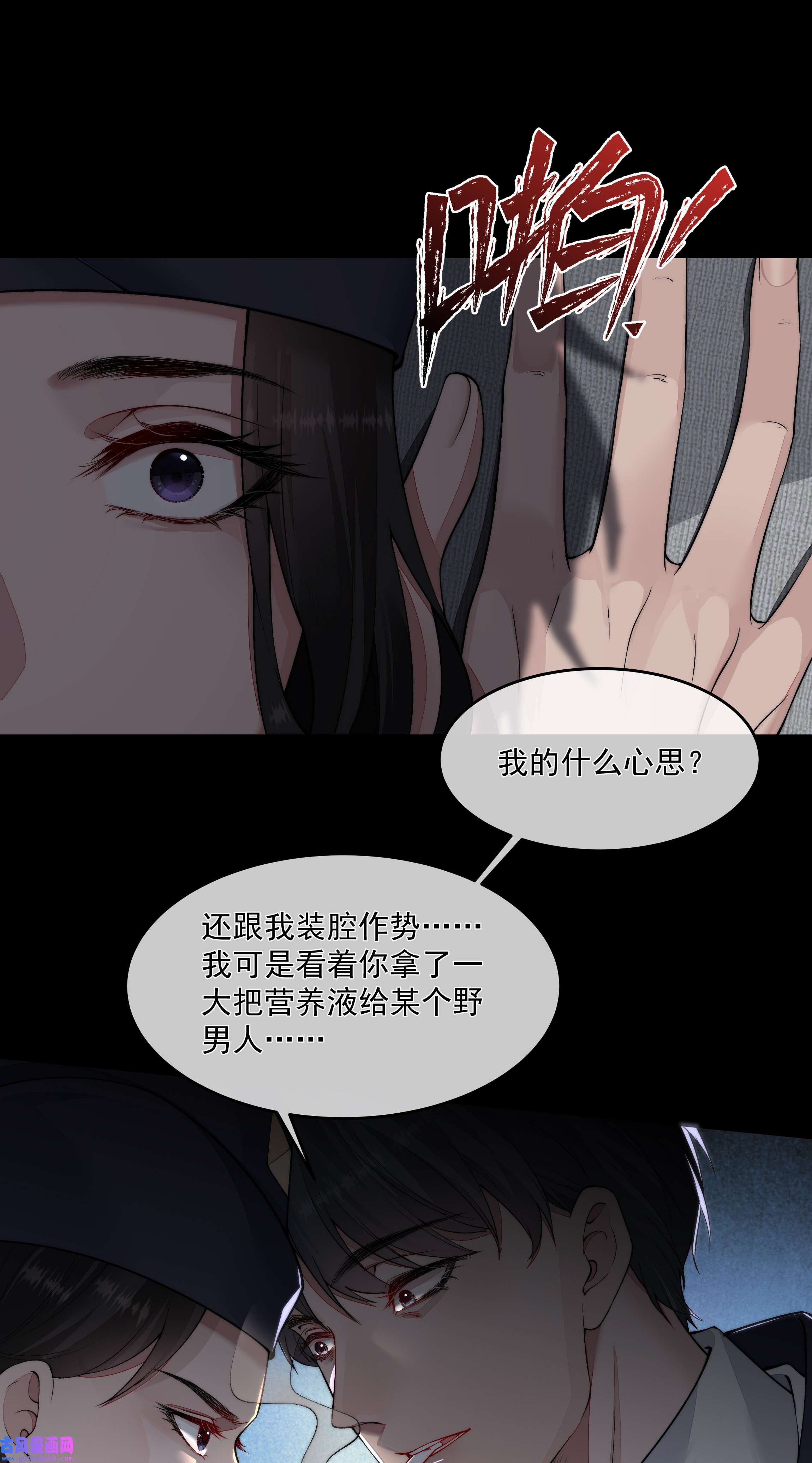 必须活下去的理由021 怒火中烧