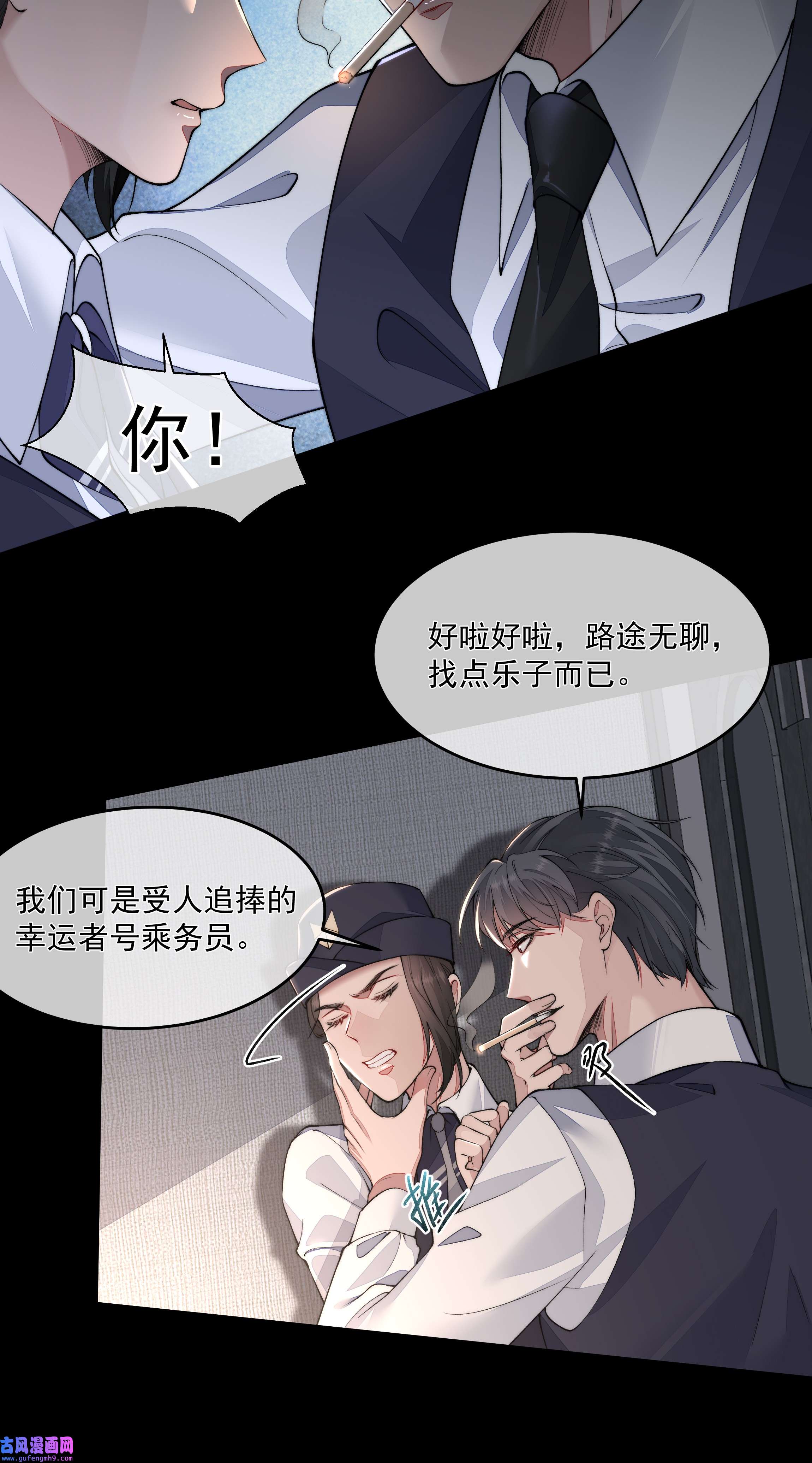 必须活下去的理由021 怒火中烧