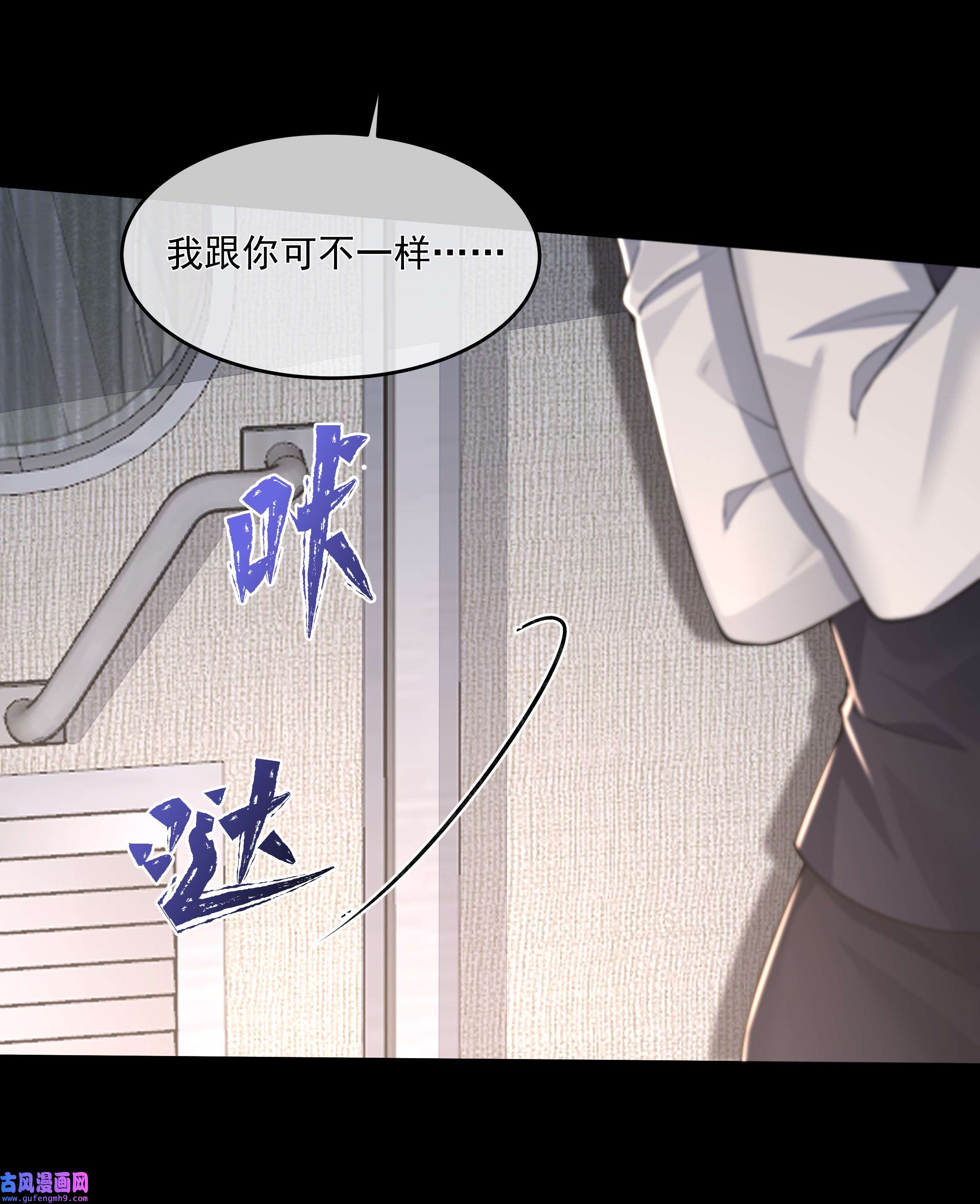 必须活下去的理由021 怒火中烧