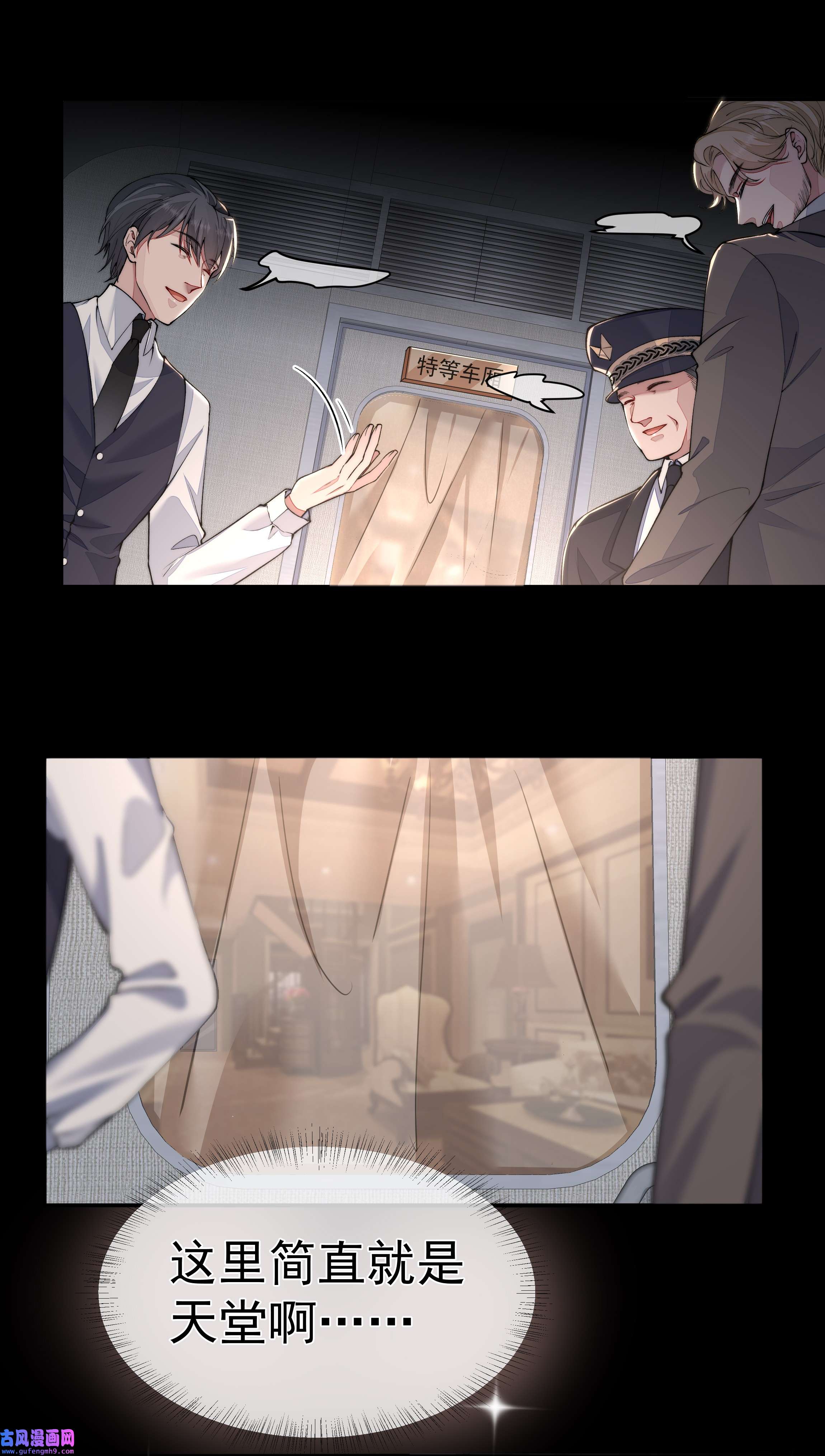 必须活下去的理由021 怒火中烧